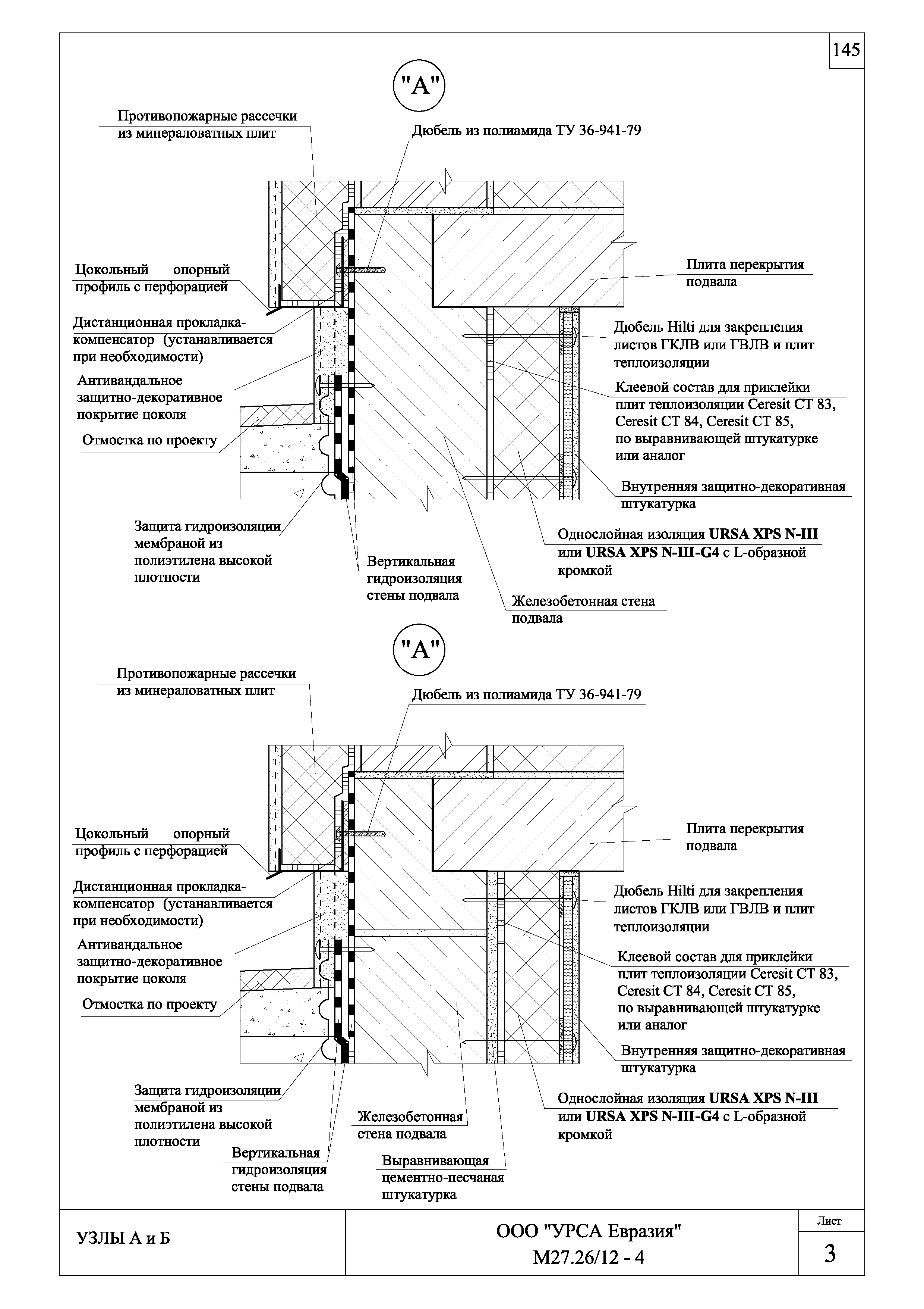 Шифр М27.26/12