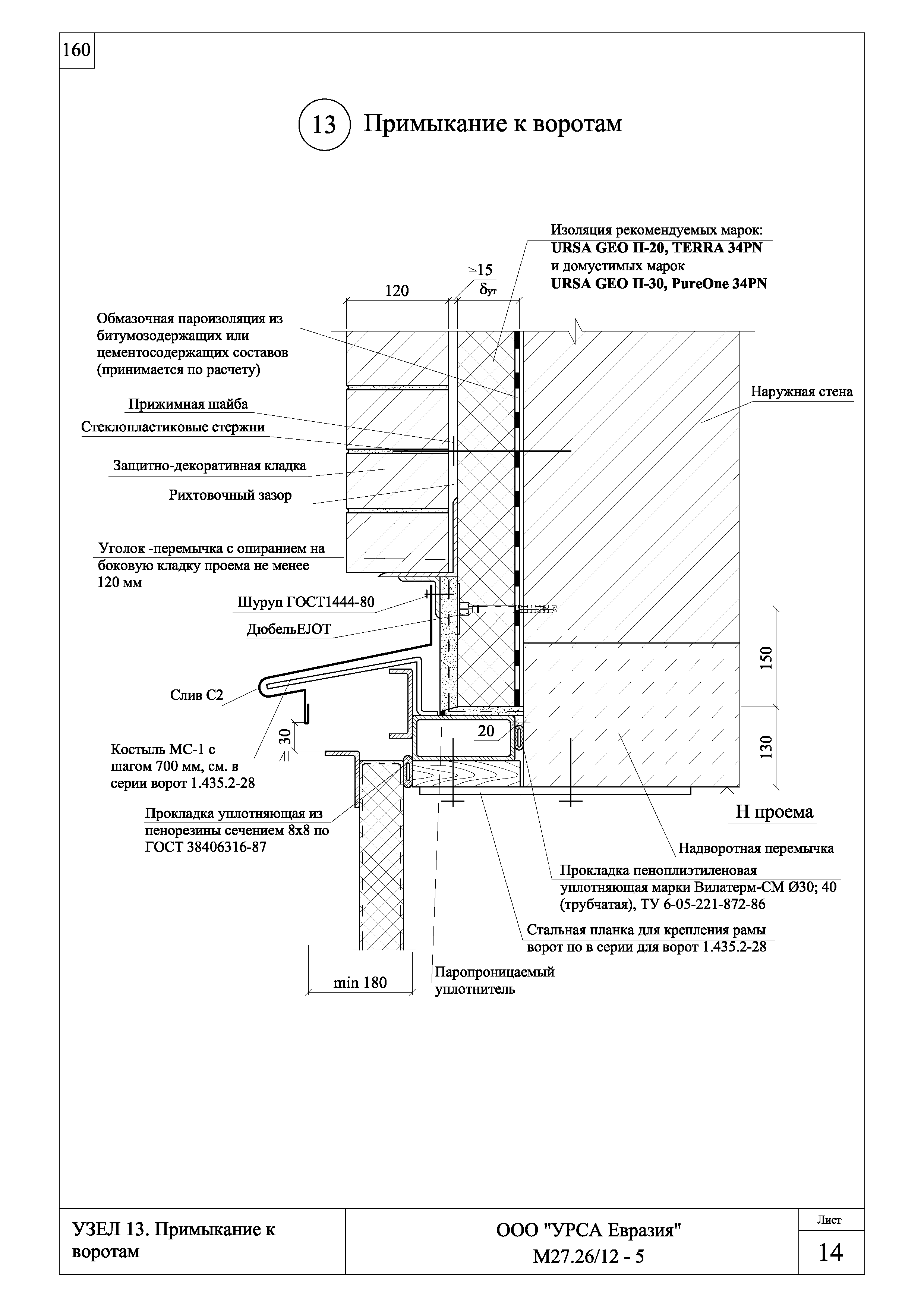 Шифр М27.26/12