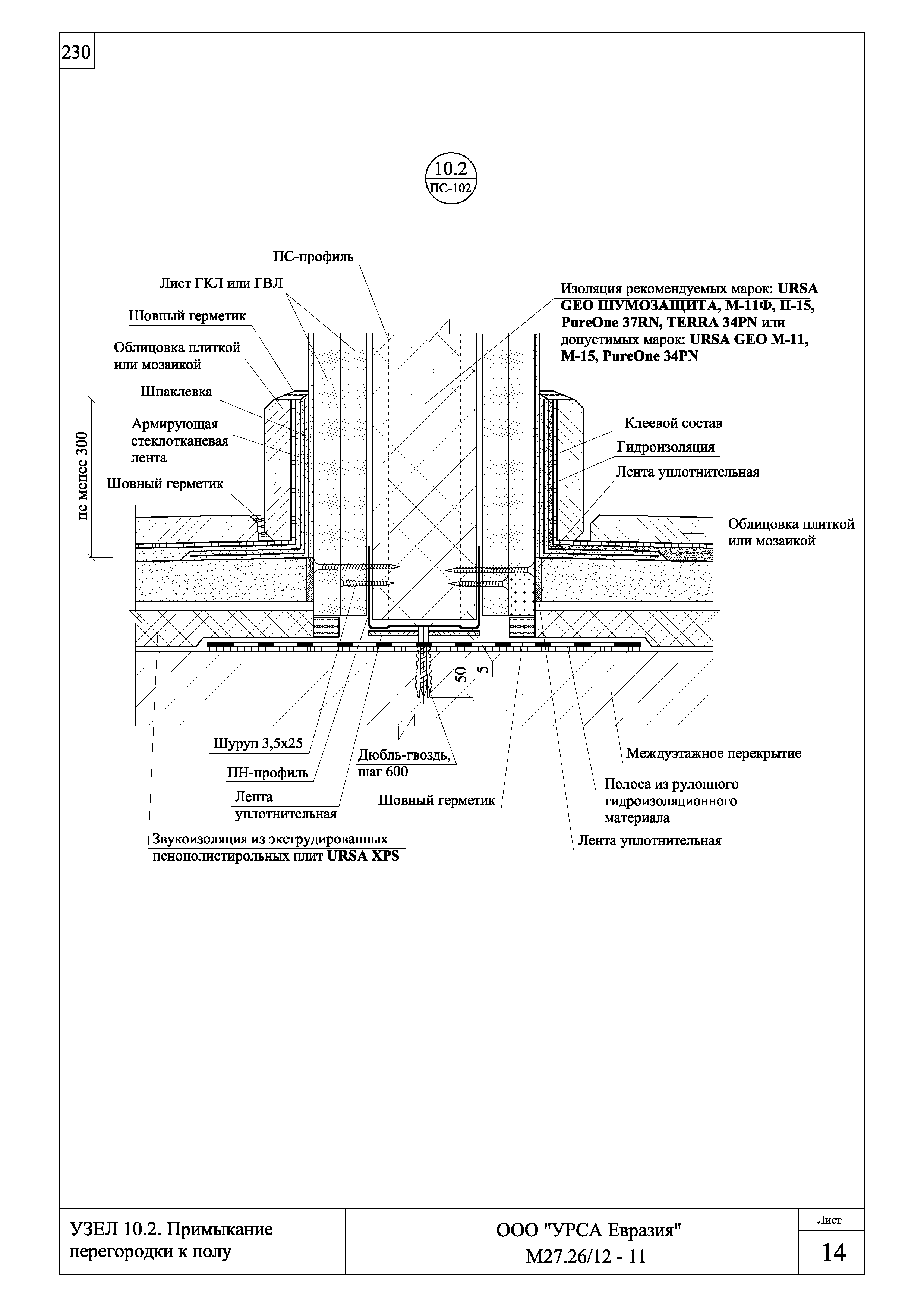 Шифр М27.26/12