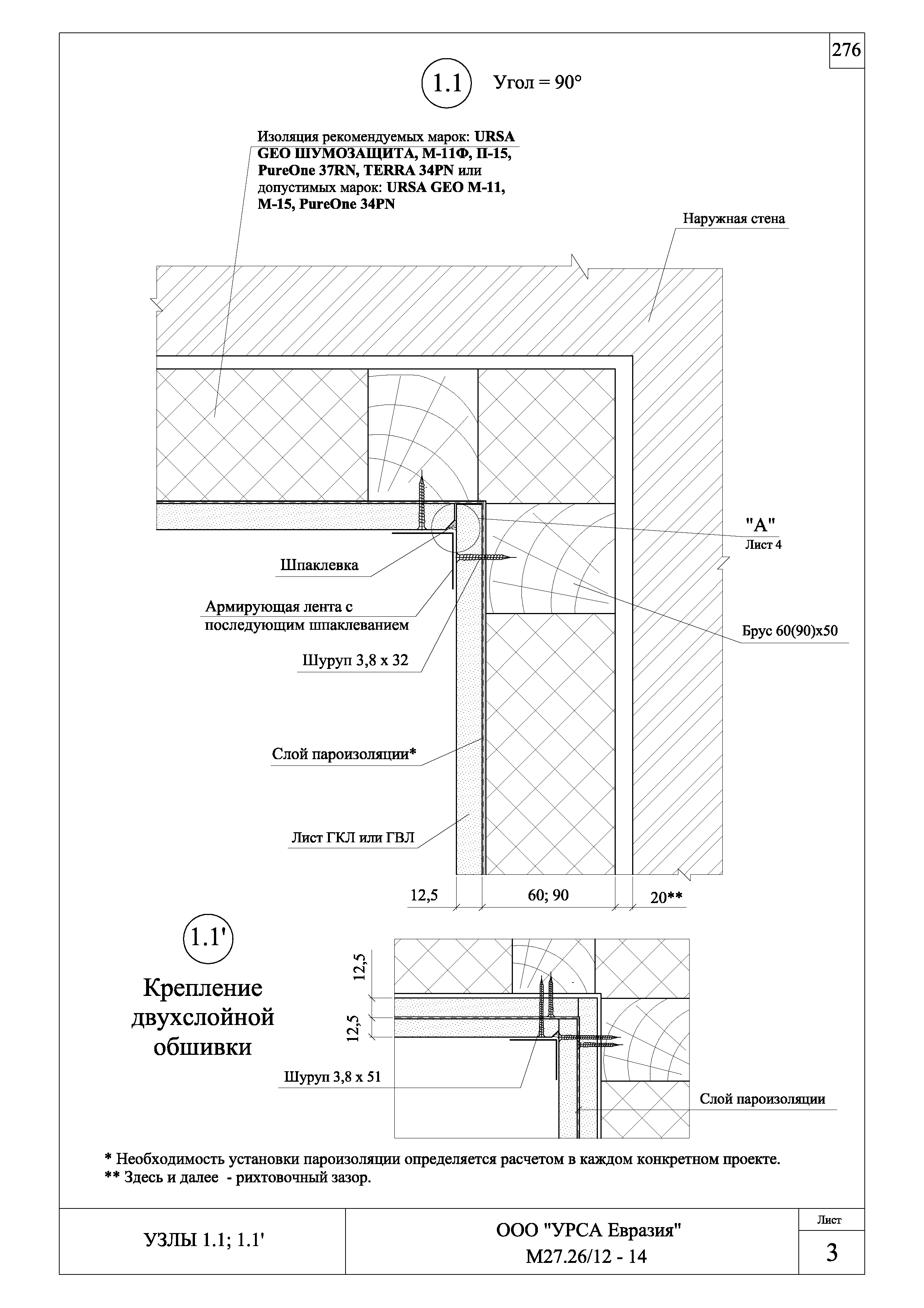 Шифр М27.26/12