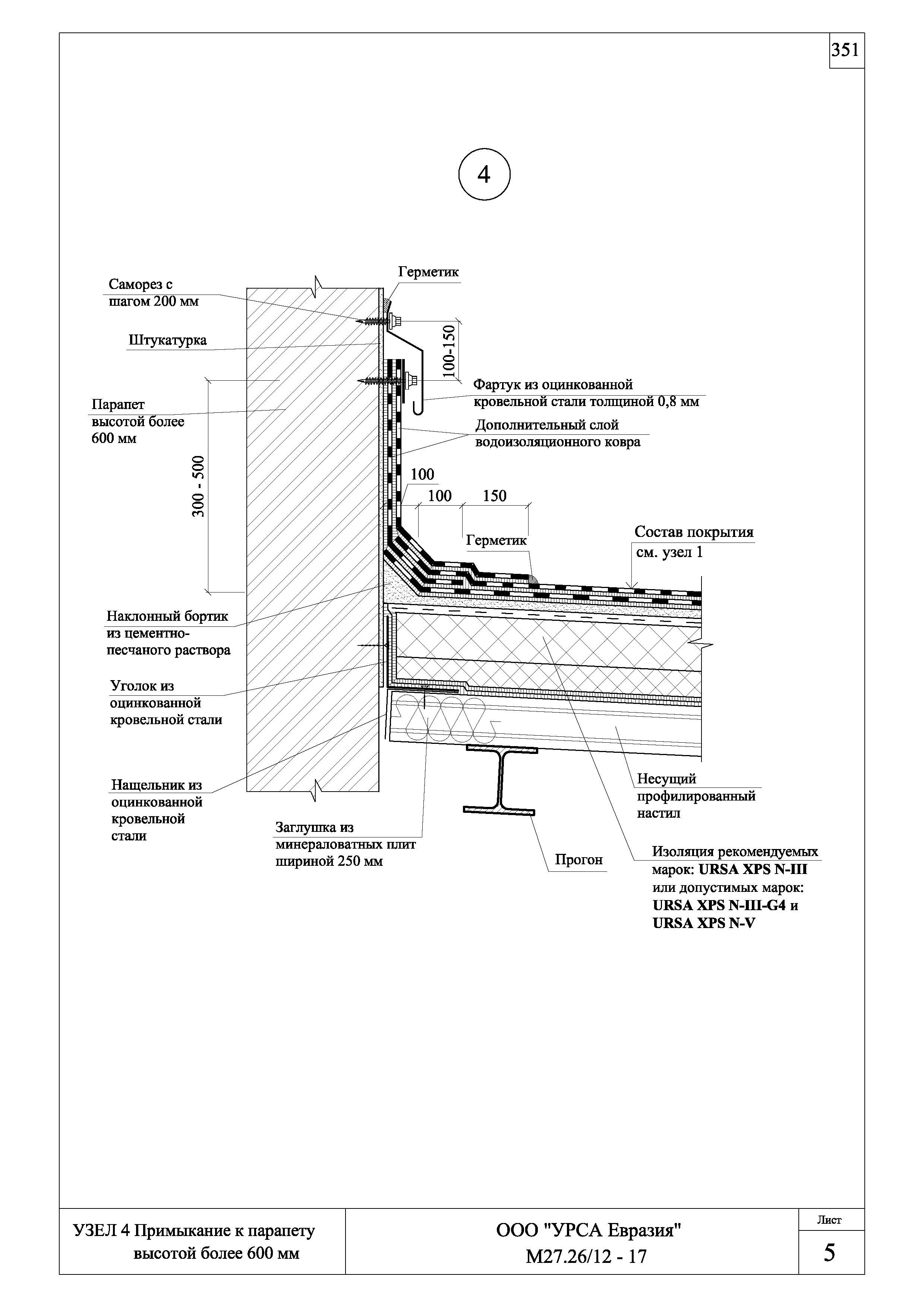 Шифр М27.26/12