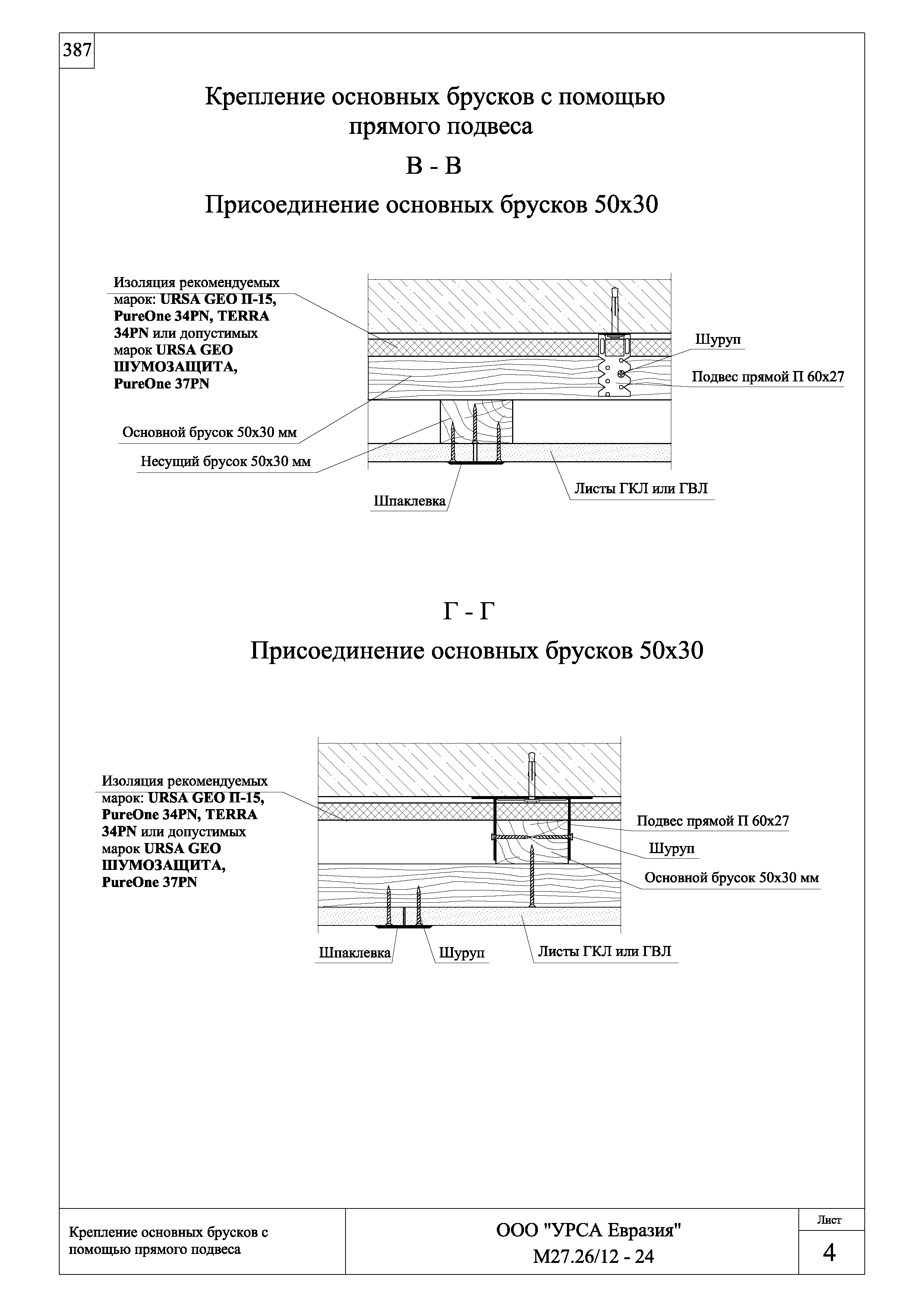 Шифр М27.26/12