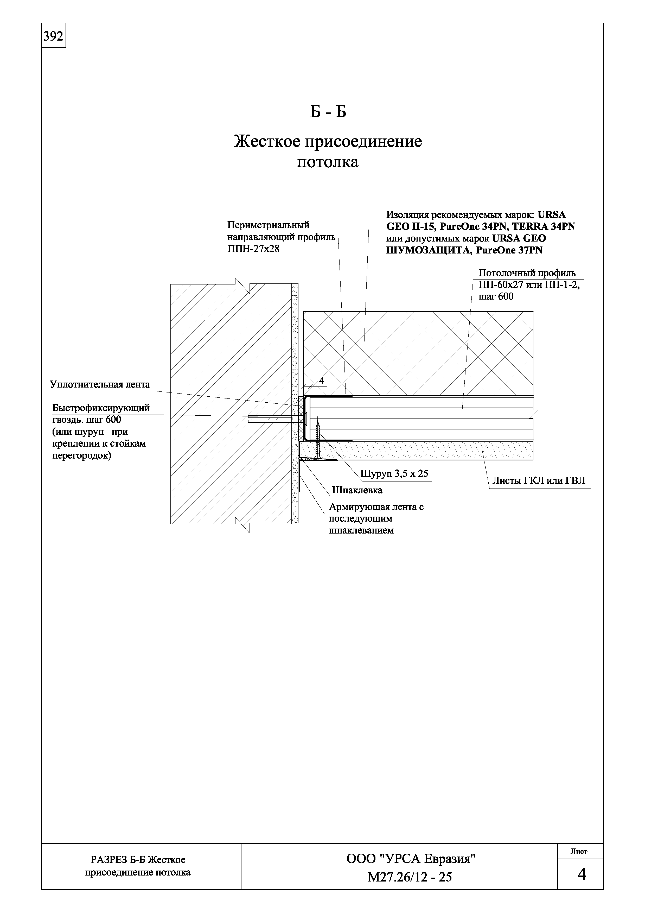 Шифр М27.26/12