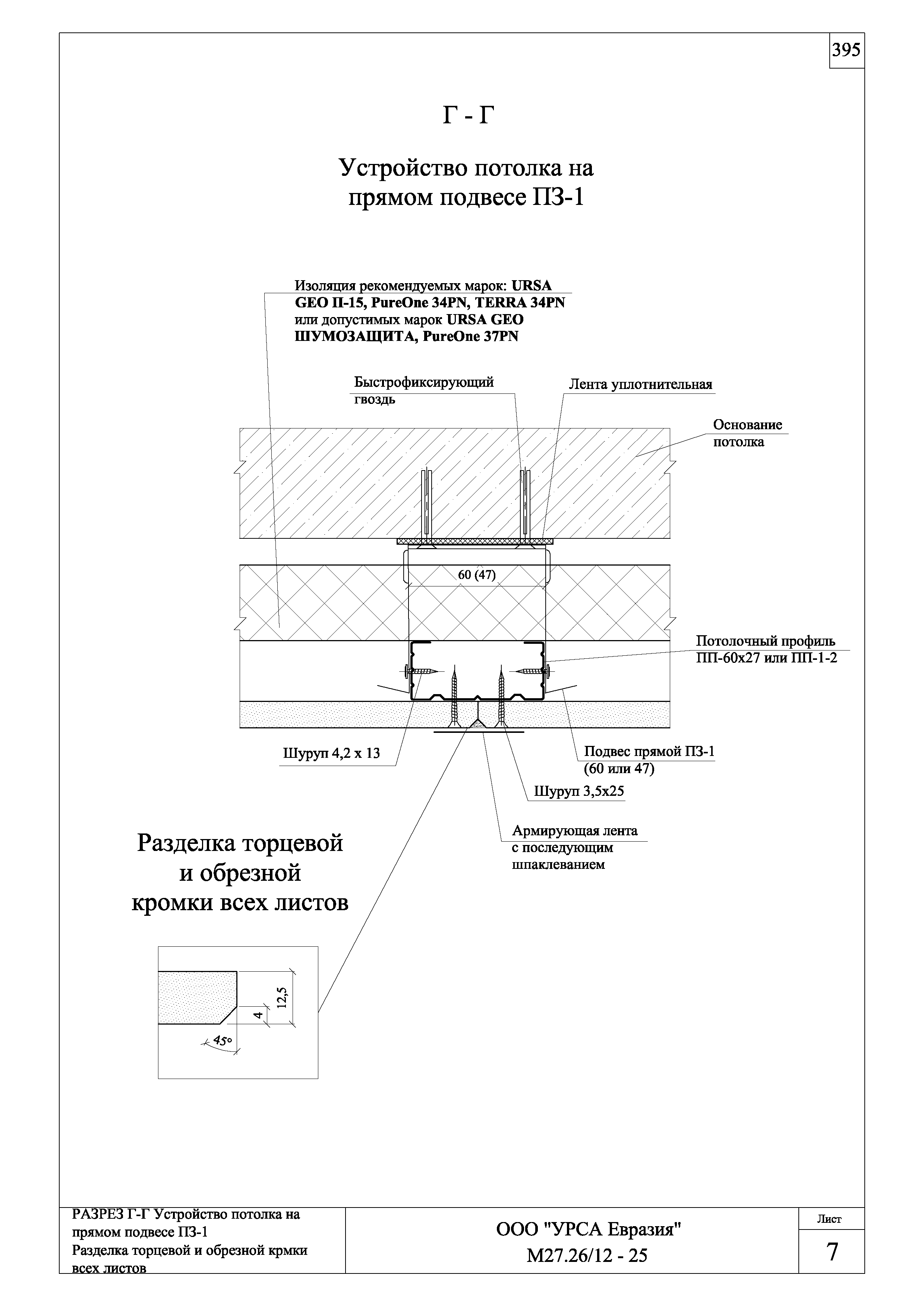 Шифр М27.26/12