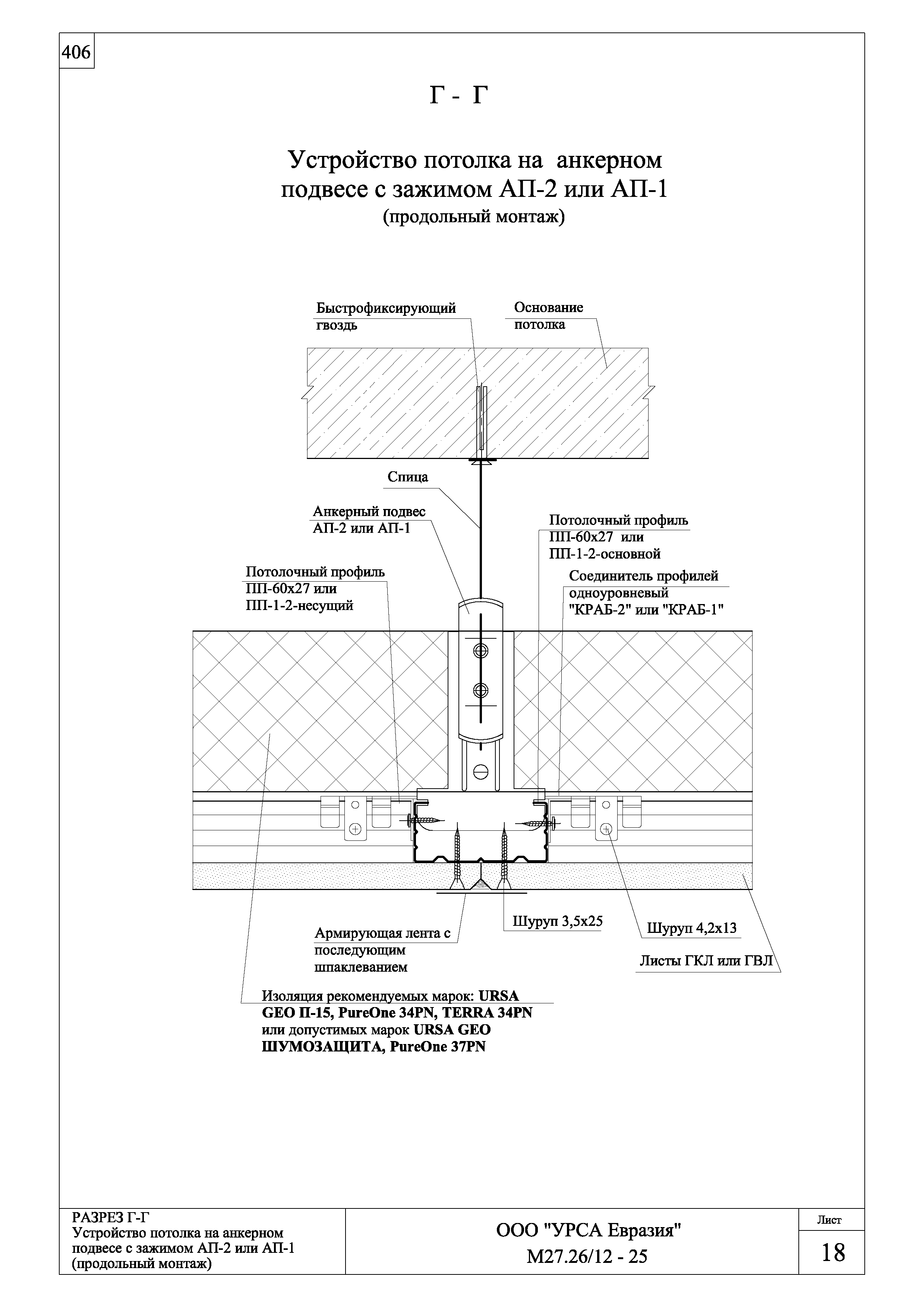 Шифр М27.26/12