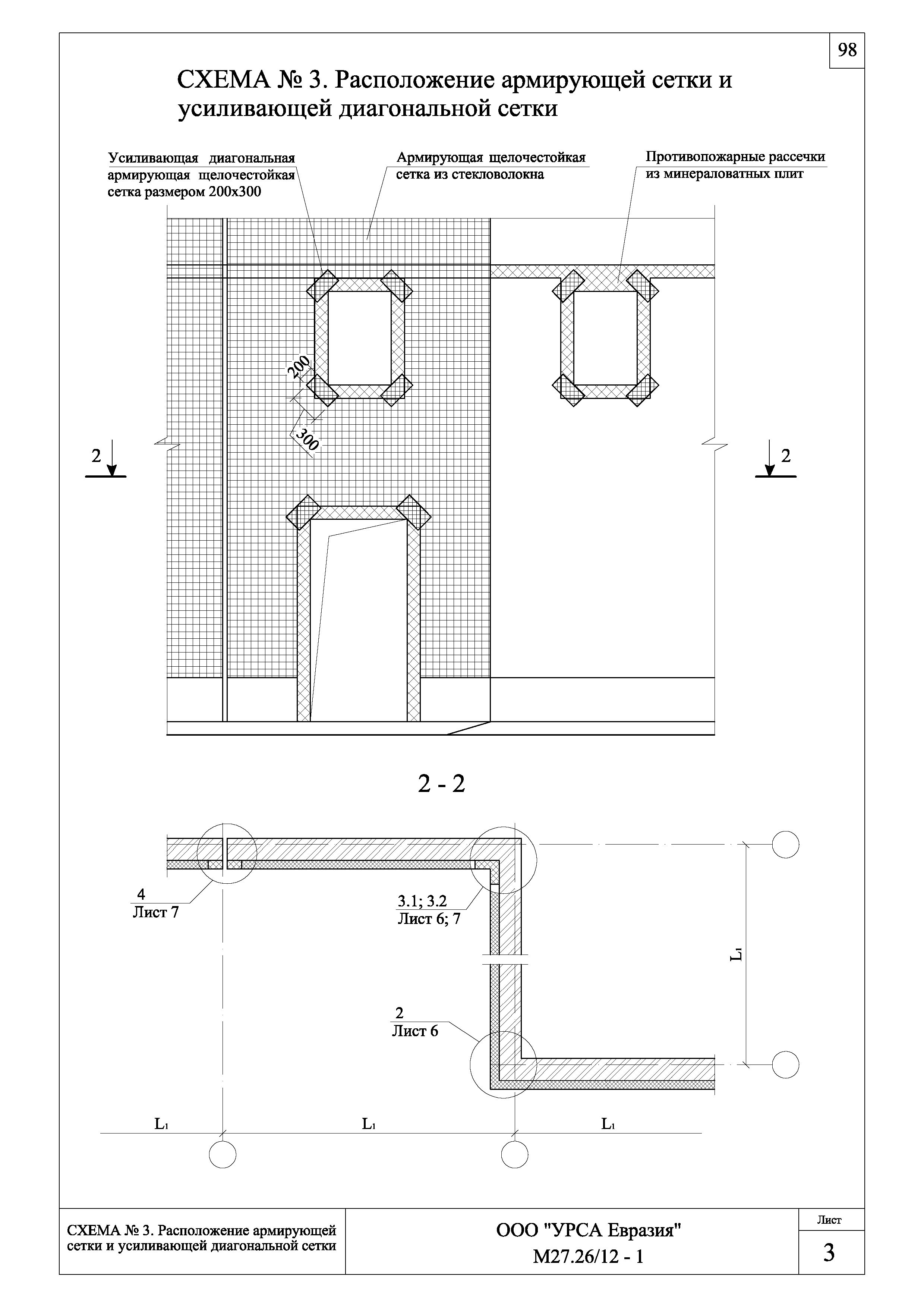 Шифр М27.26/12