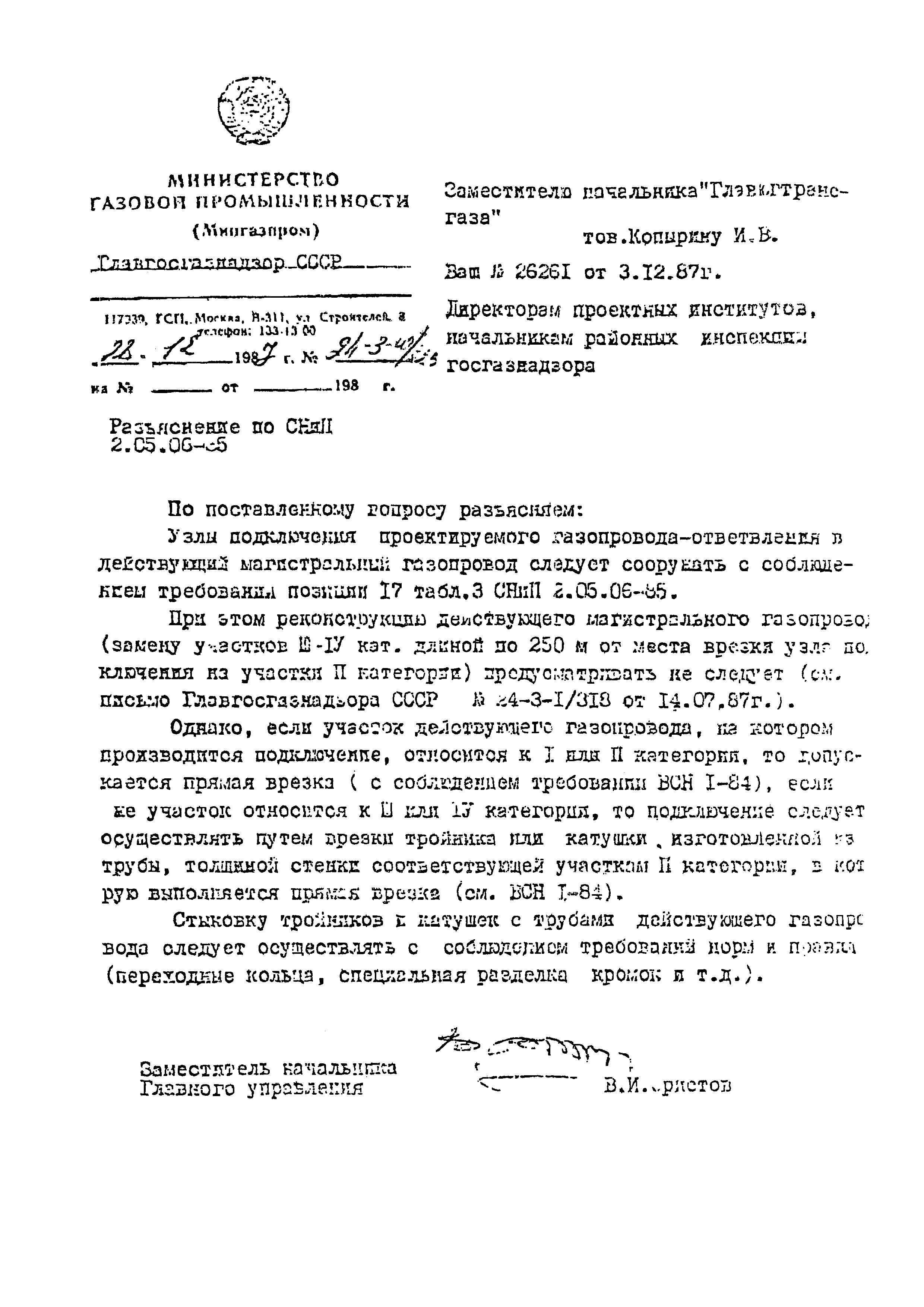 Письмо 24-3-42/823