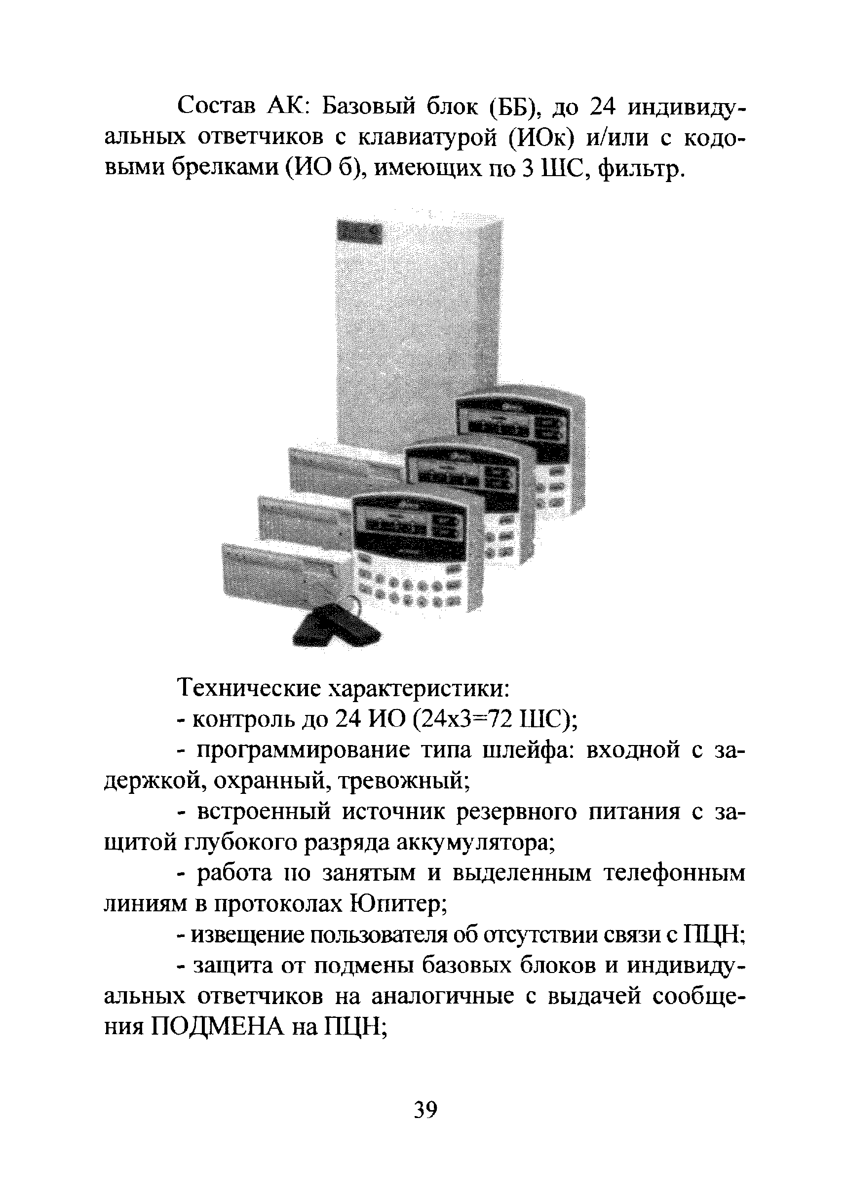 Р 78.36.020-2012