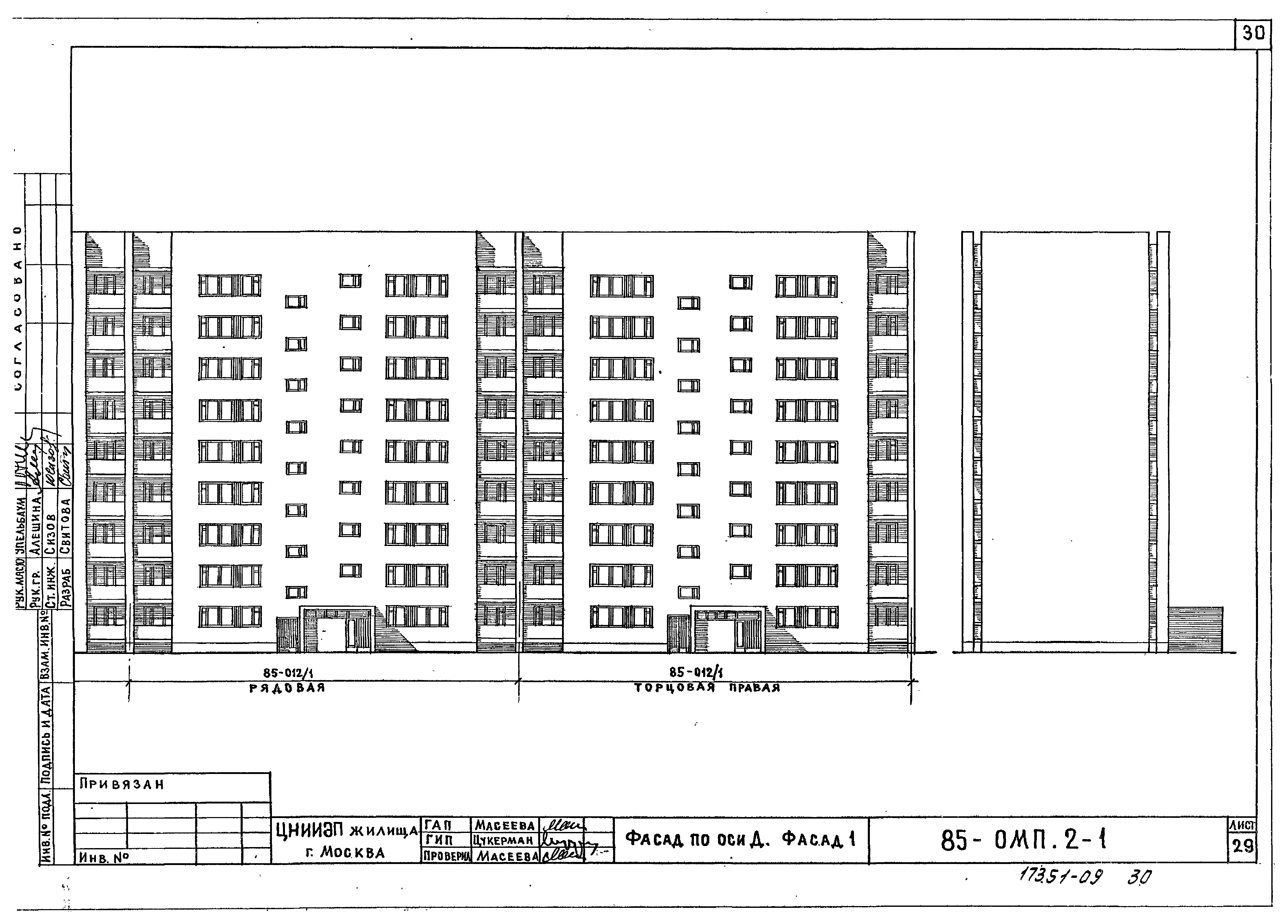 Типовой проект 85-017/1.2