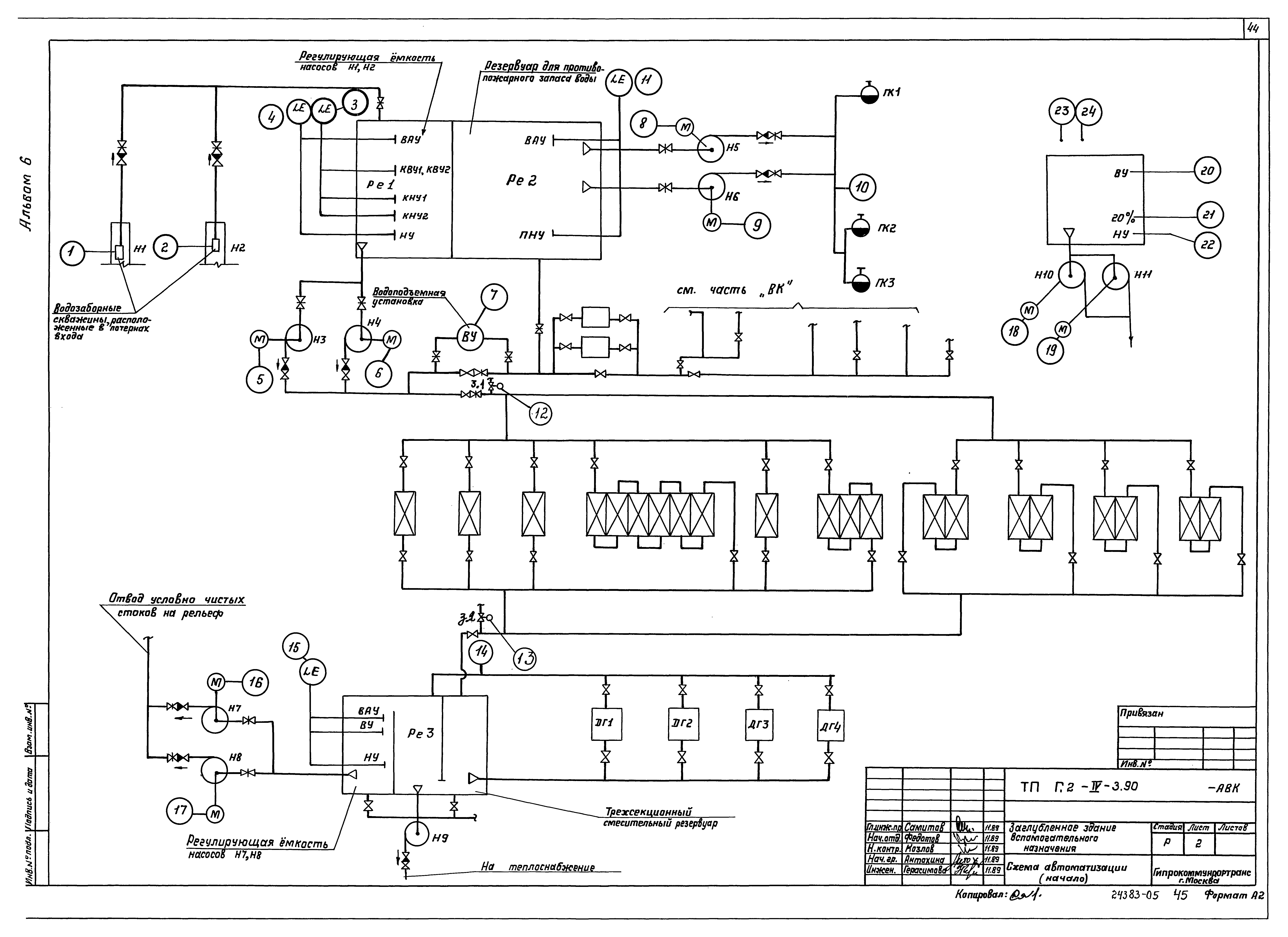 Типовой проект Г.2-IV-3.90