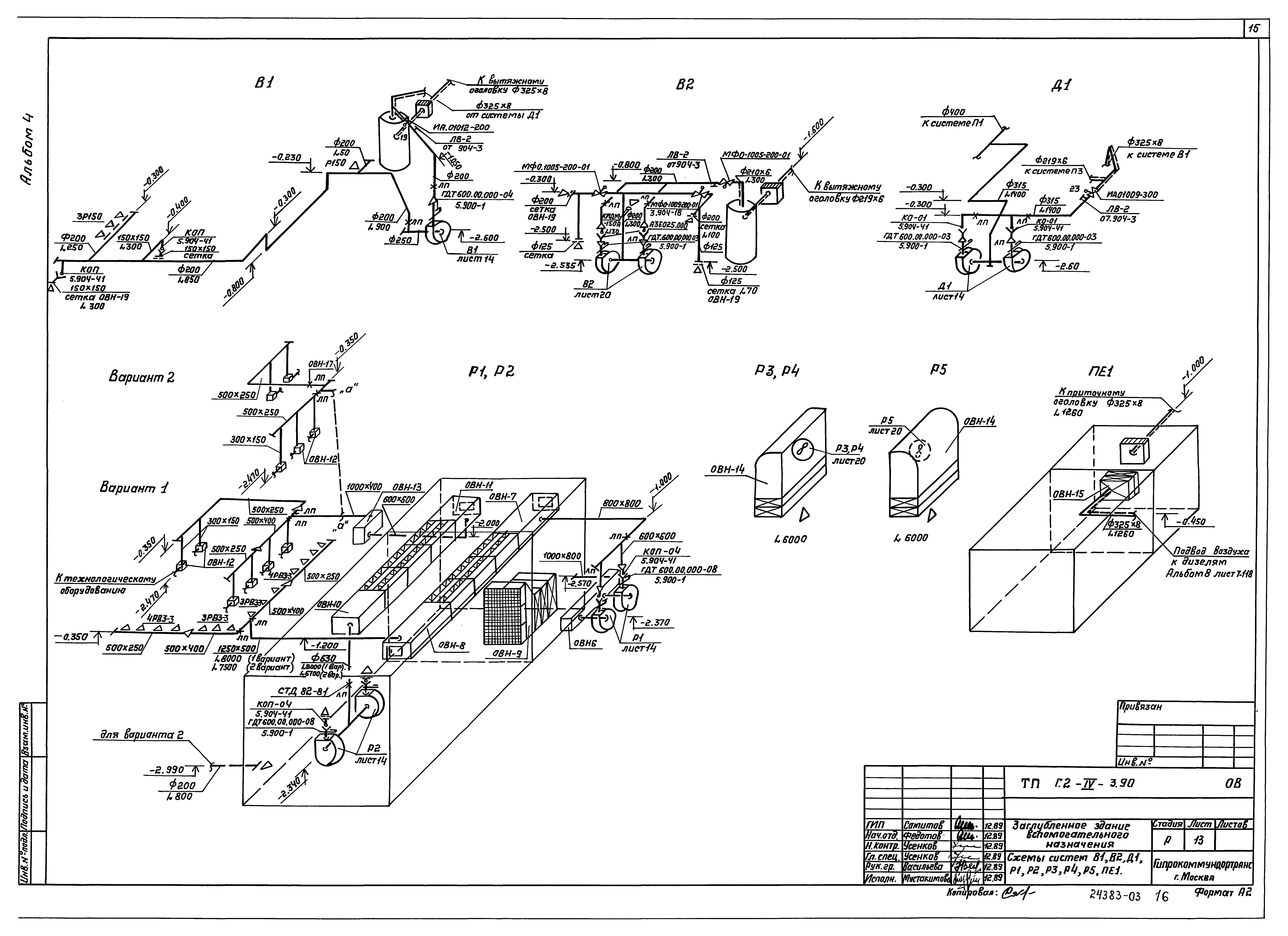 Типовой проект Г.2-IV-3.90