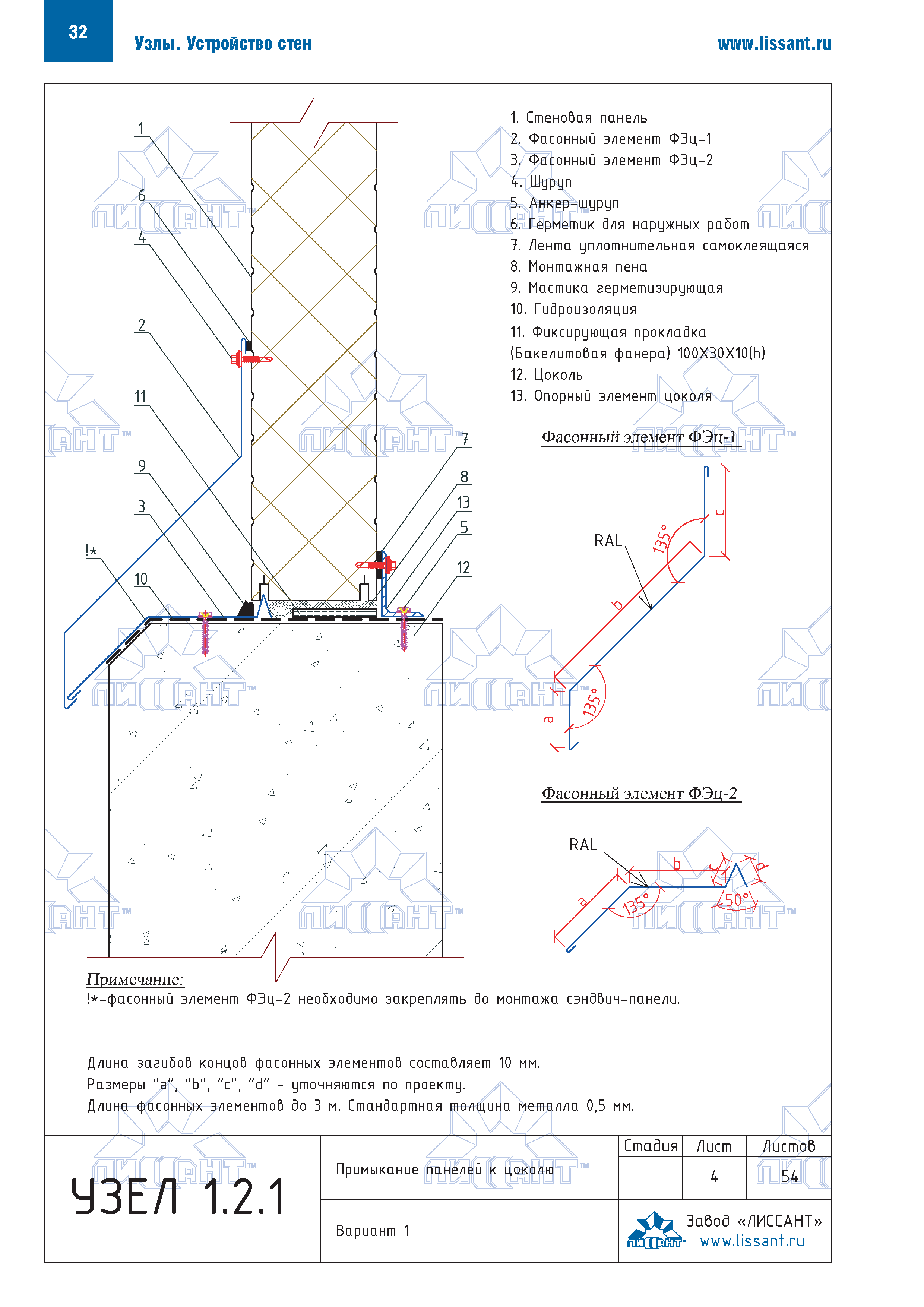 Технический каталог 