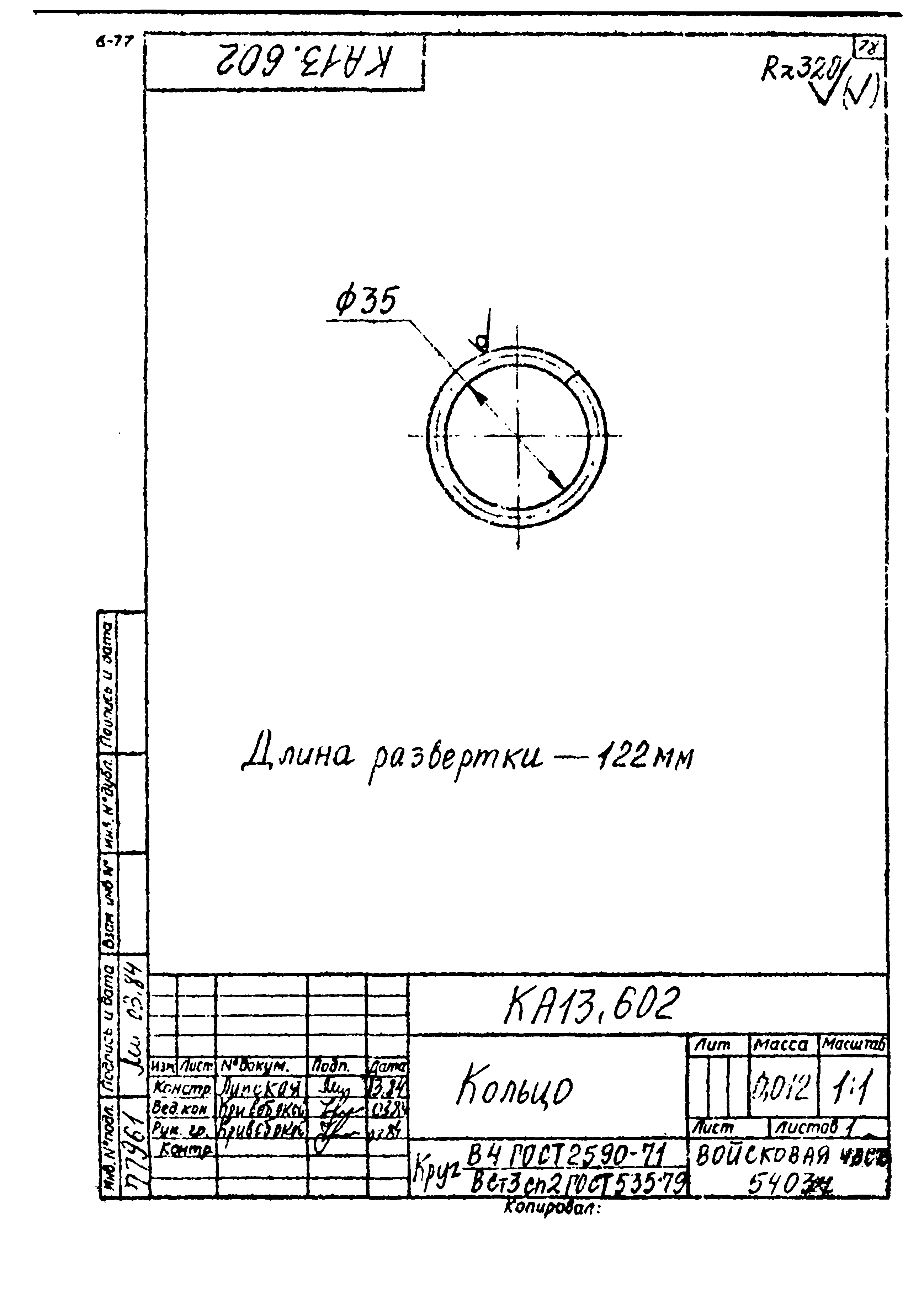 Типовой проект Б-111-87