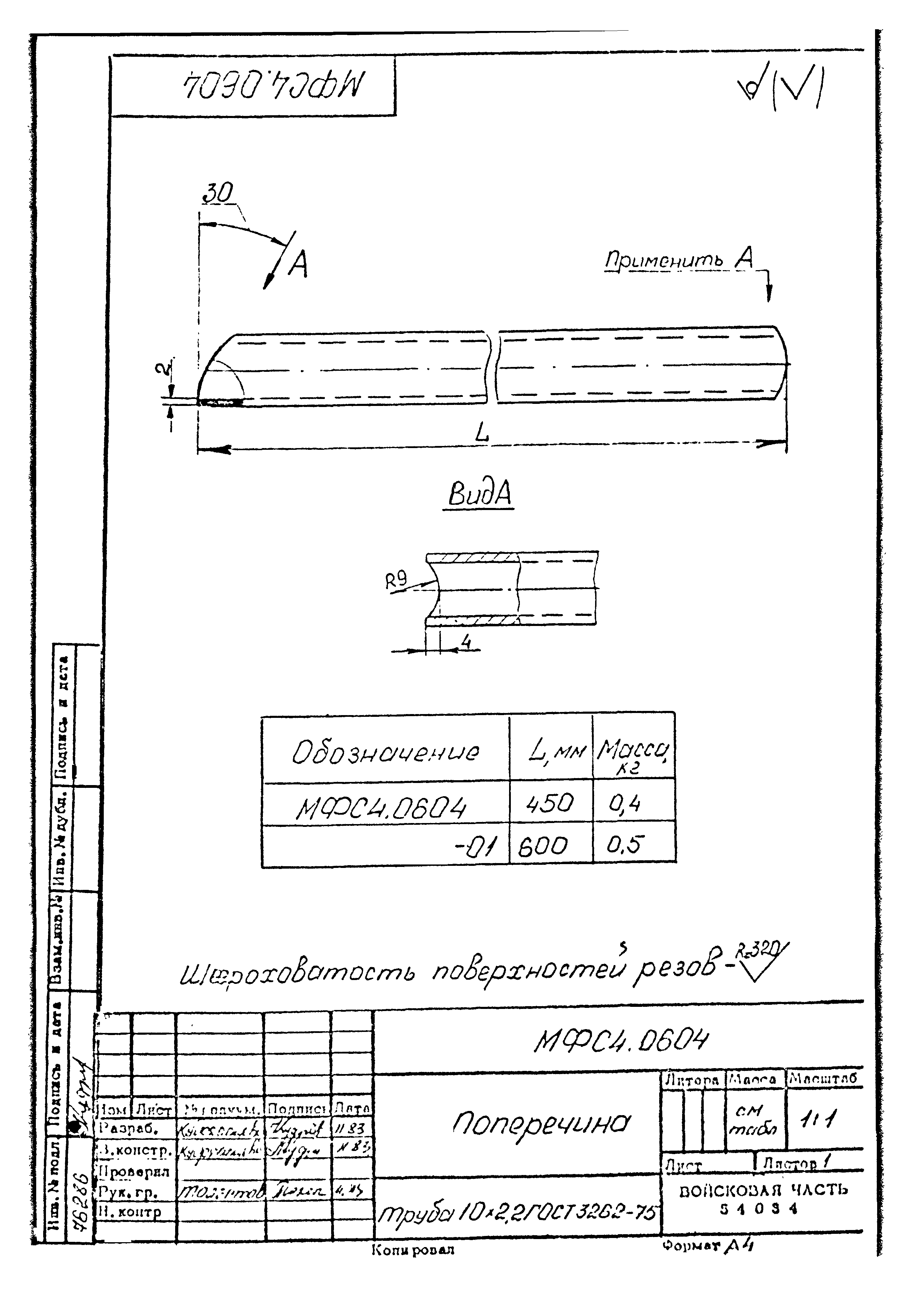 Типовой проект Б-111-87