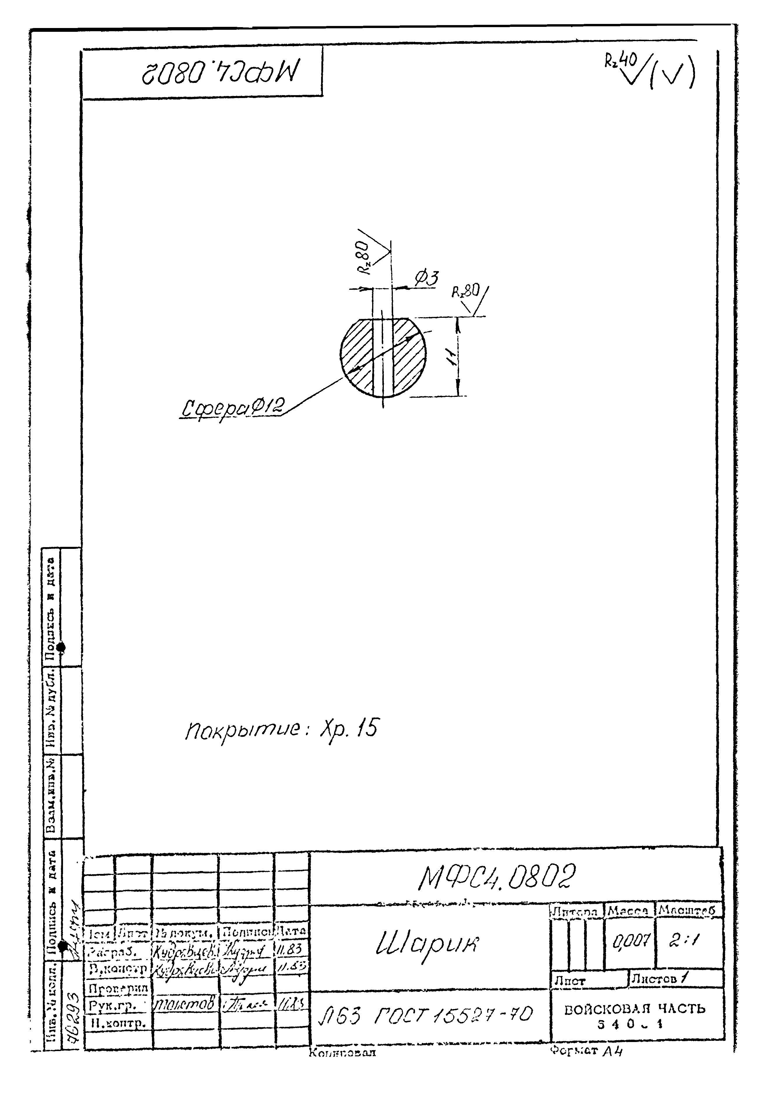 Типовой проект Б-111-87