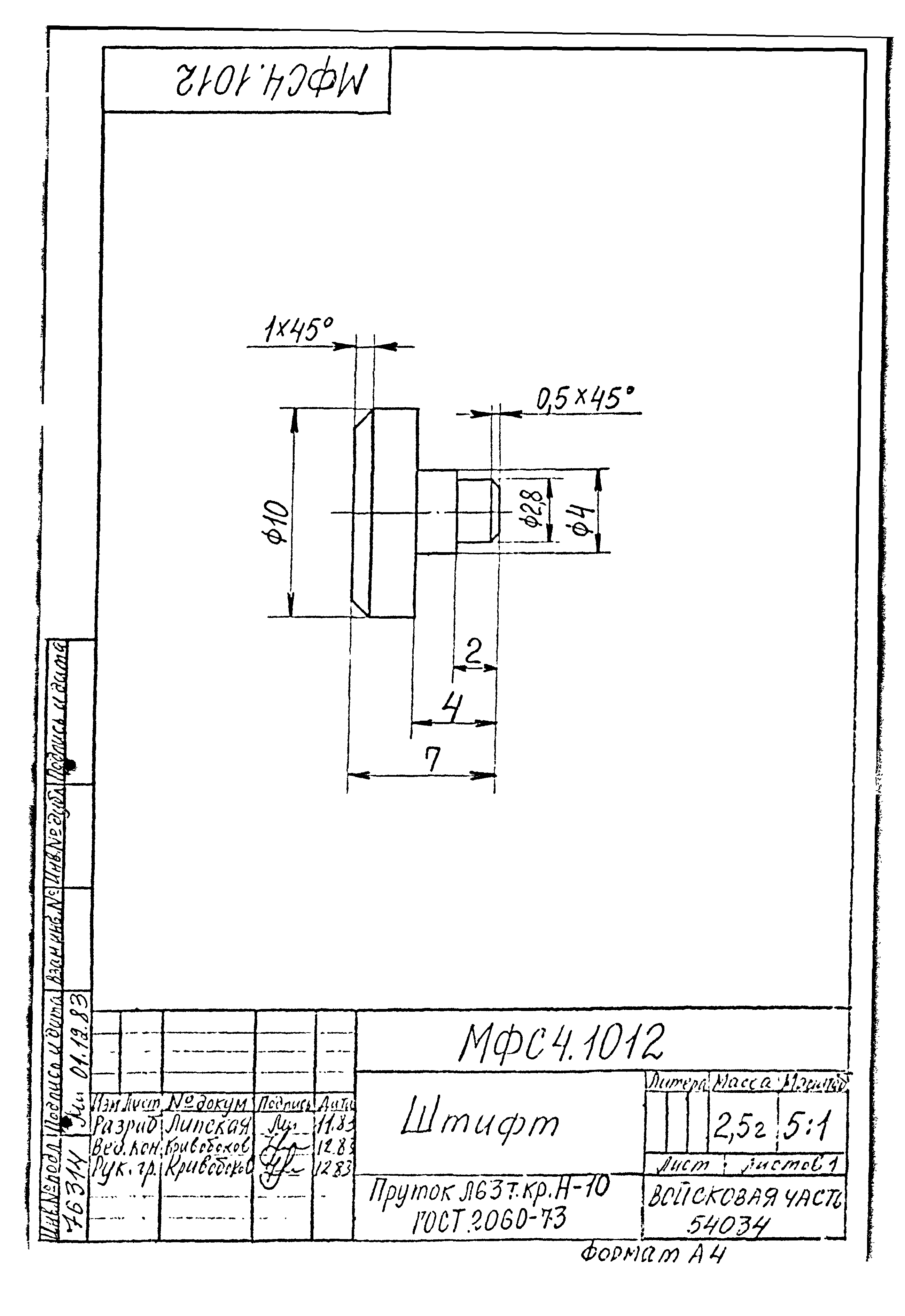 Типовой проект Б-111-87