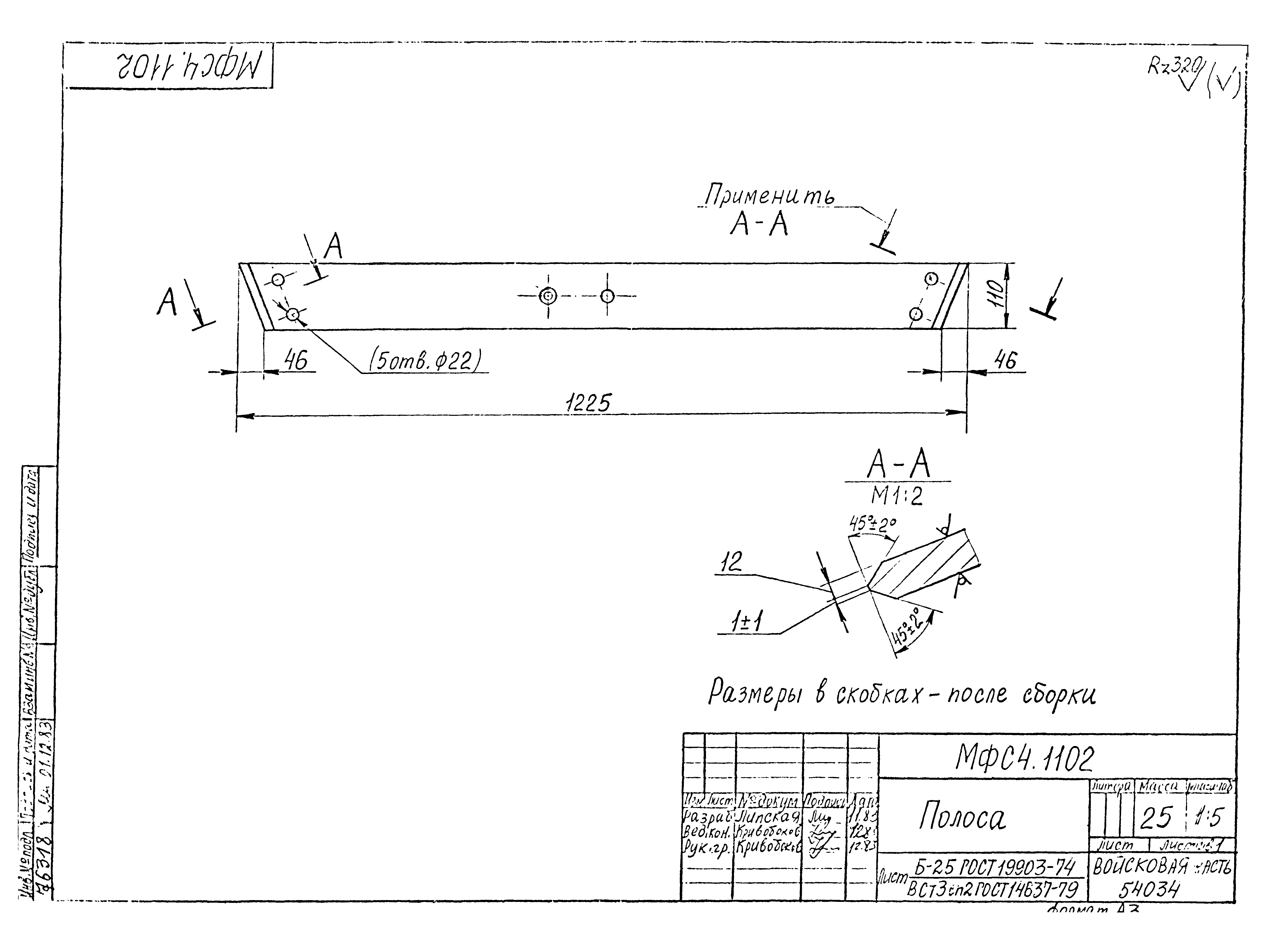 Типовой проект Б-111-87