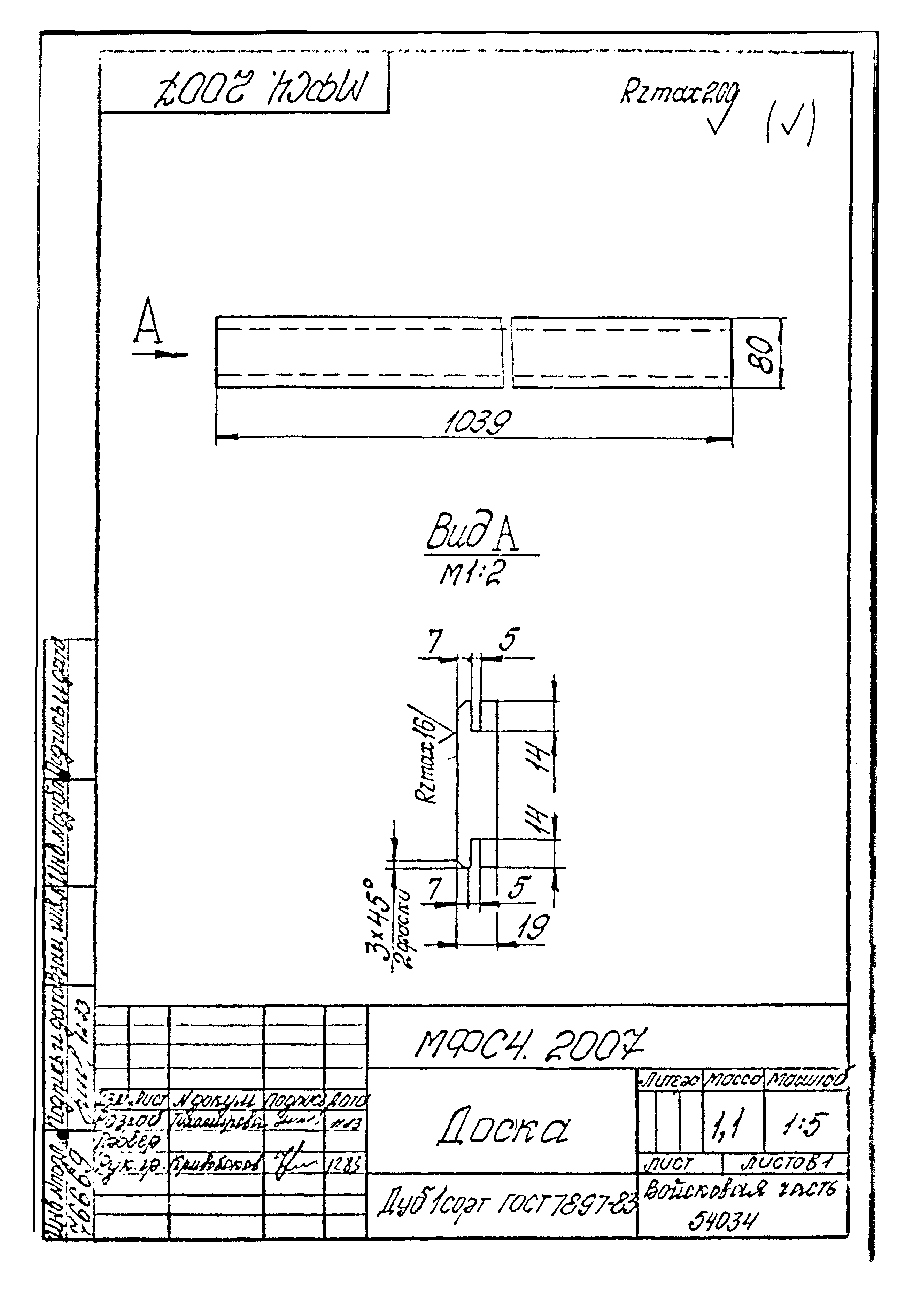 Типовой проект Б-111-87