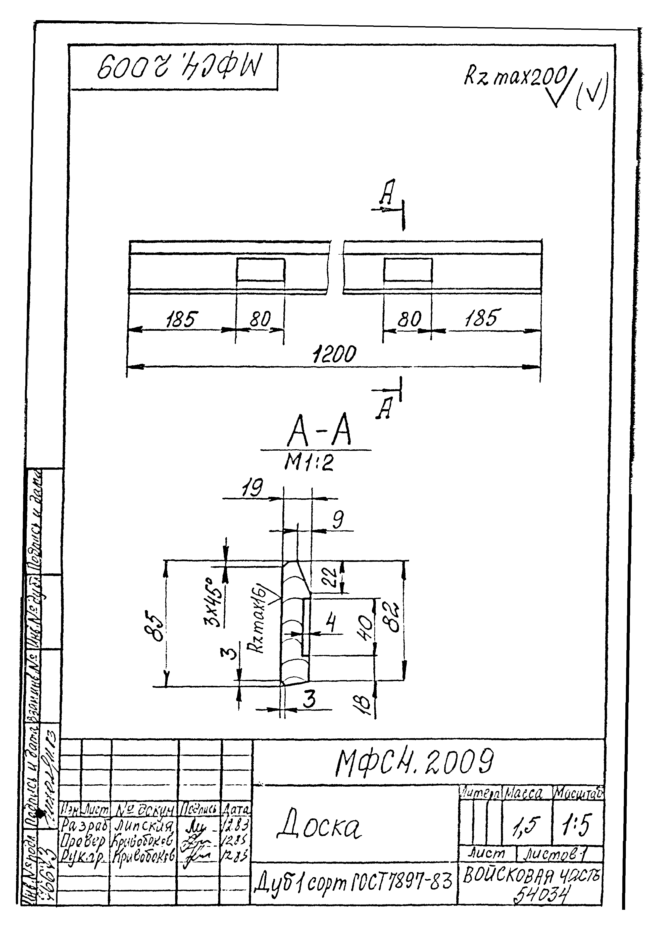 Типовой проект Б-111-87