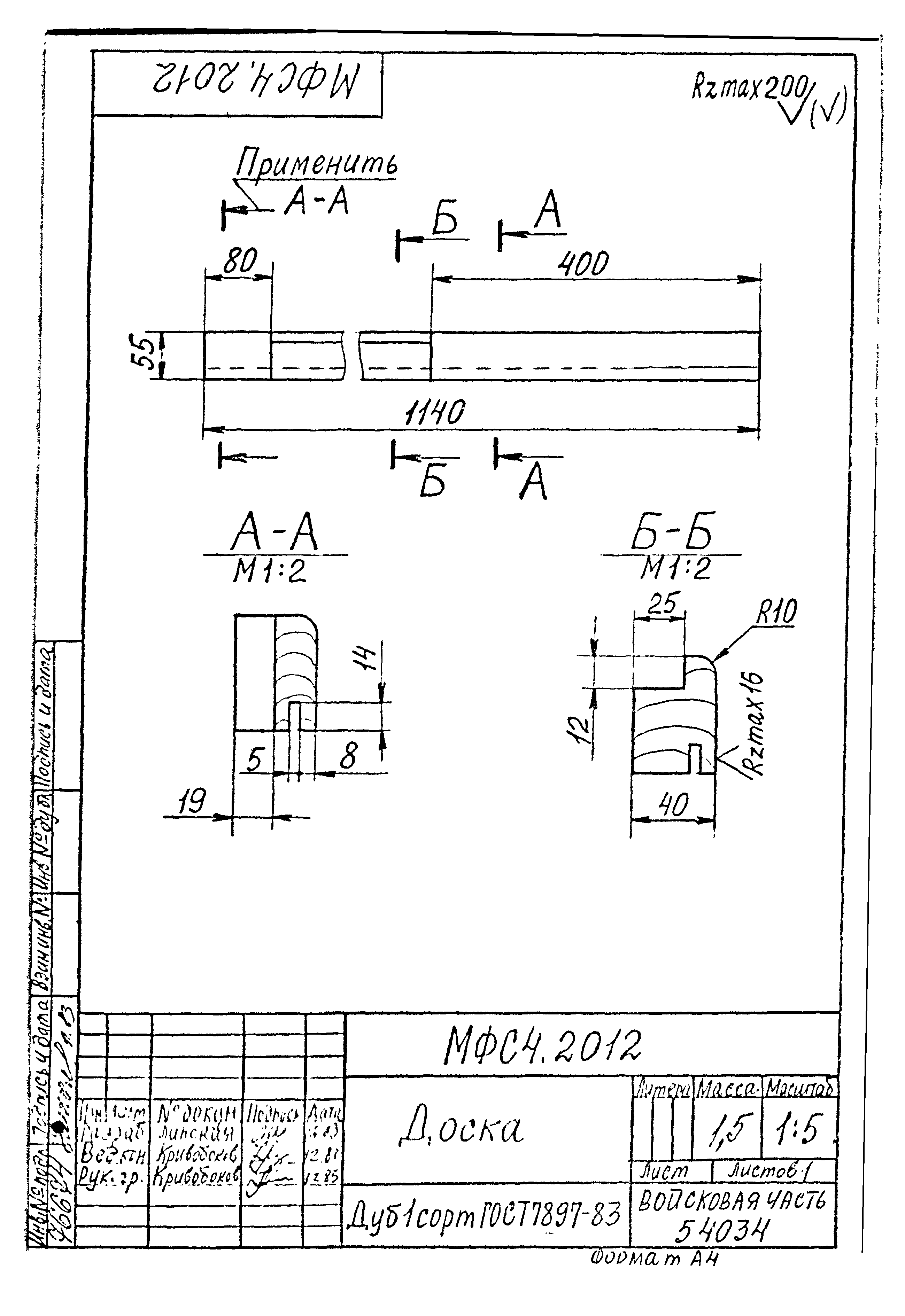 Типовой проект Б-111-87