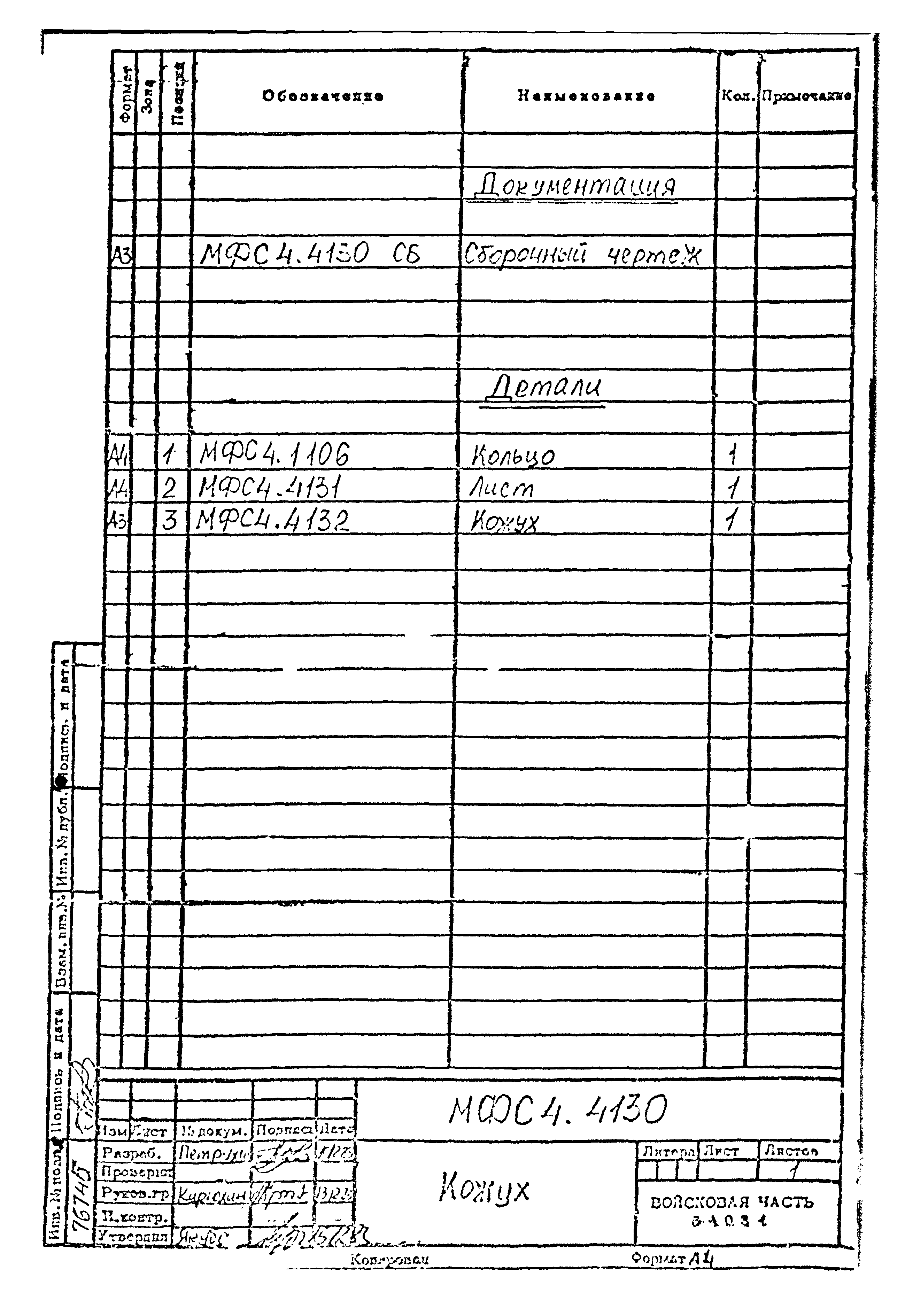 Типовой проект Б-111-87