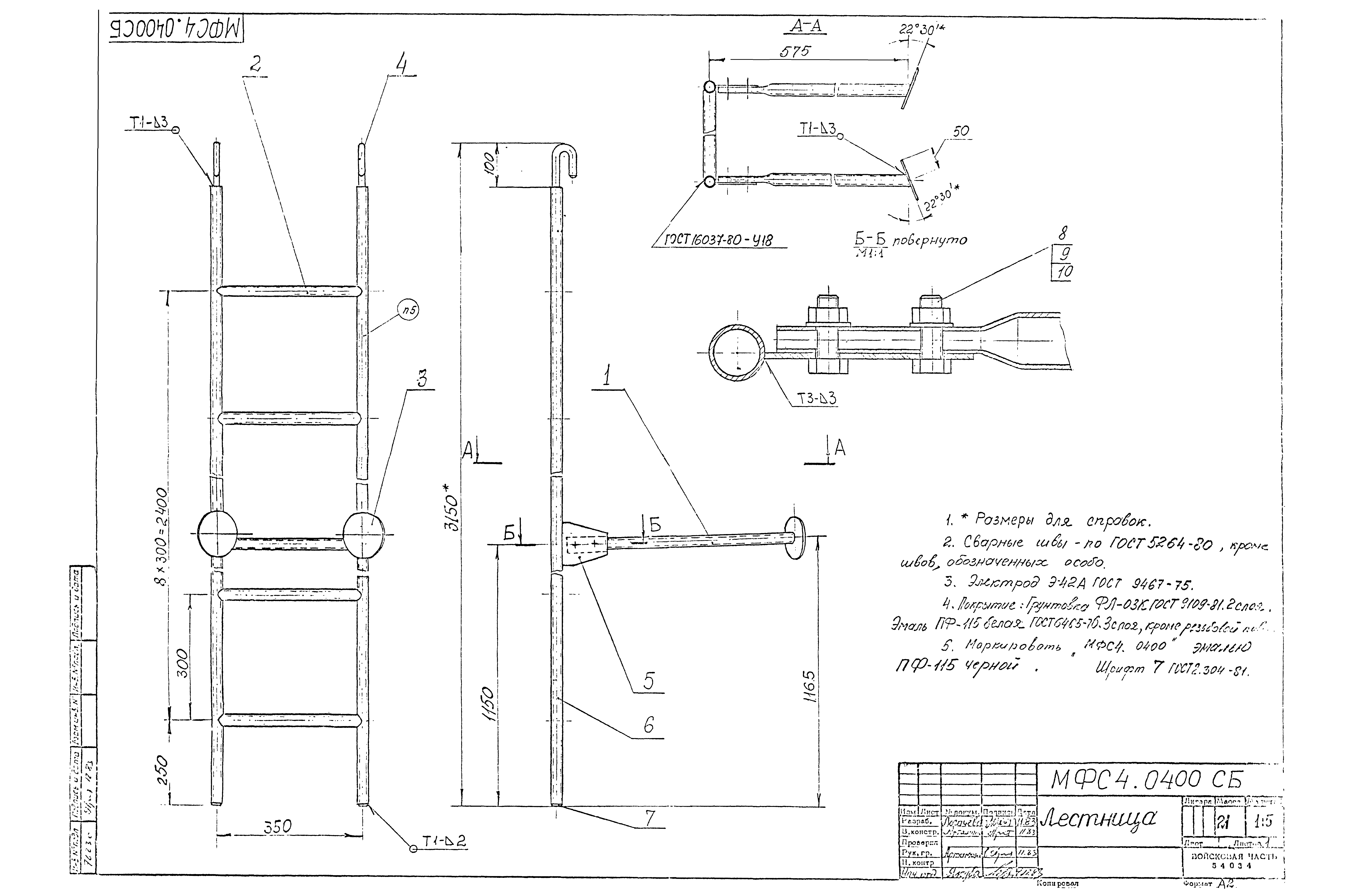 Типовой проект Б-111-87