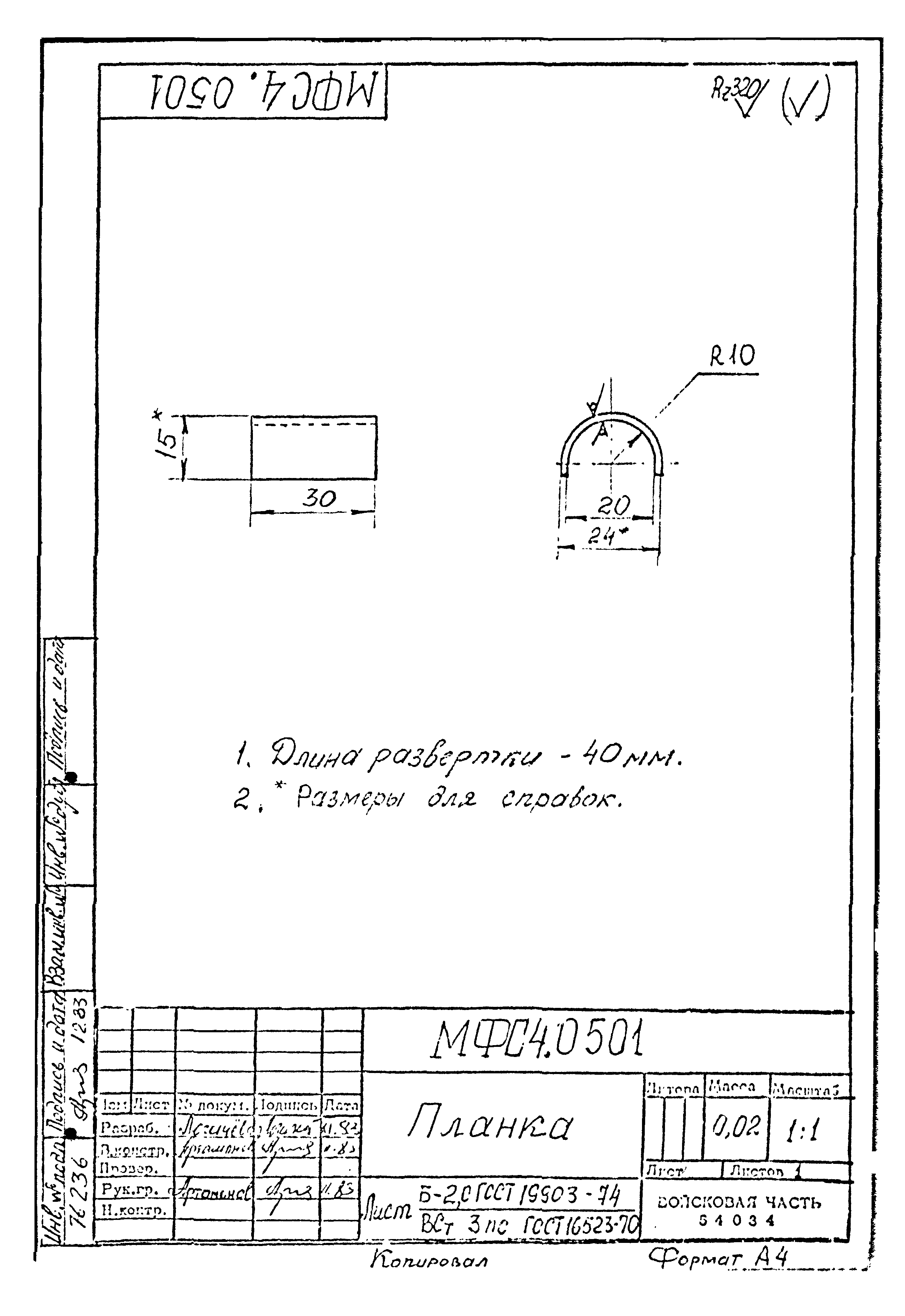 Типовой проект Б-111-87