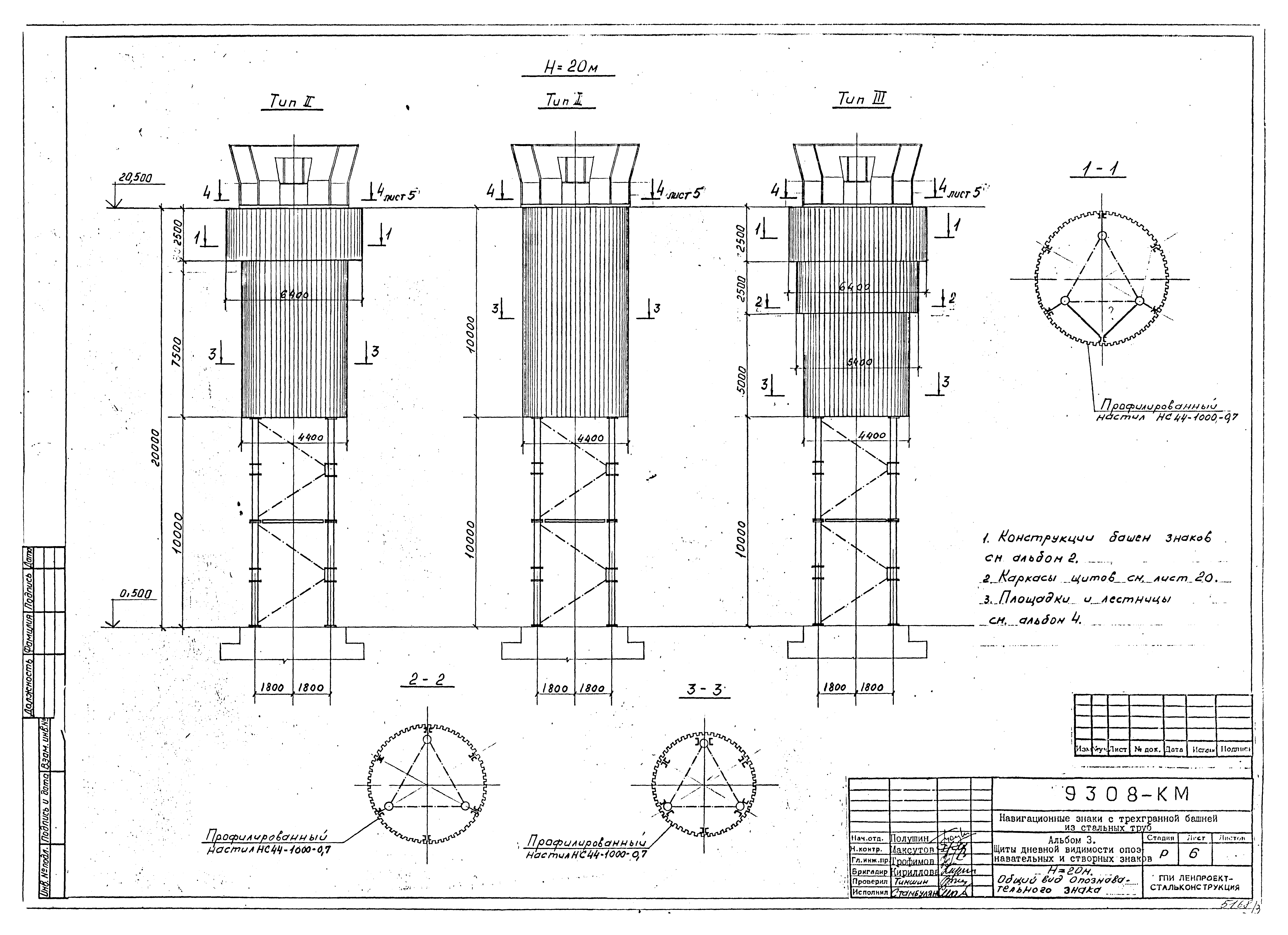 Типовой проект Б-111-87