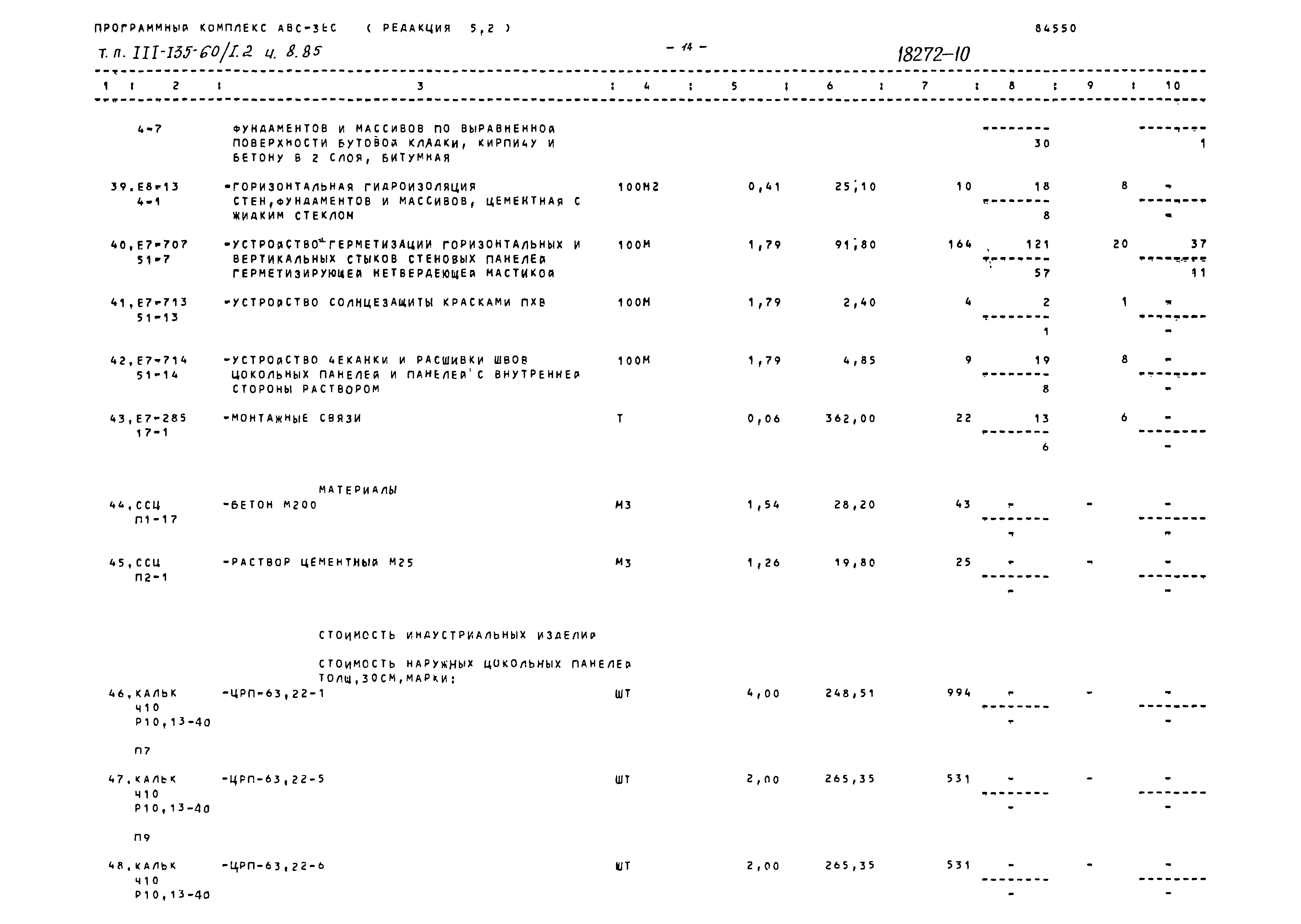 Типовой проект 111-135-60/1.2