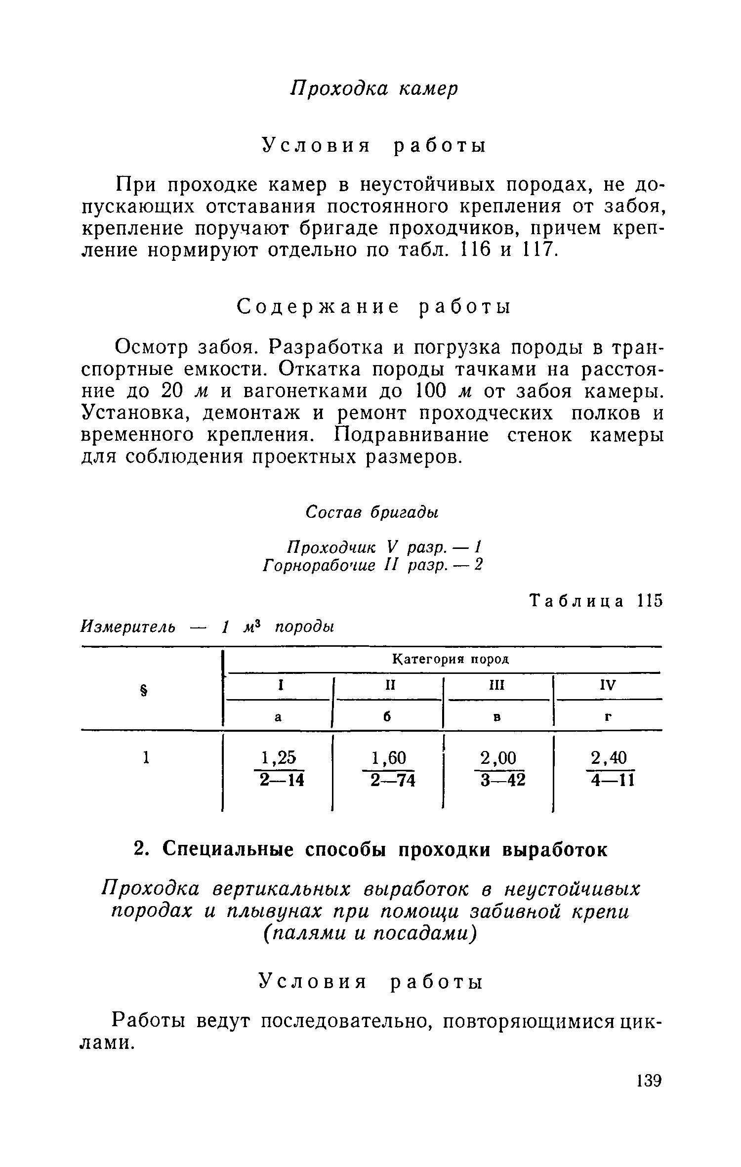 ЕНВиР Часть 1