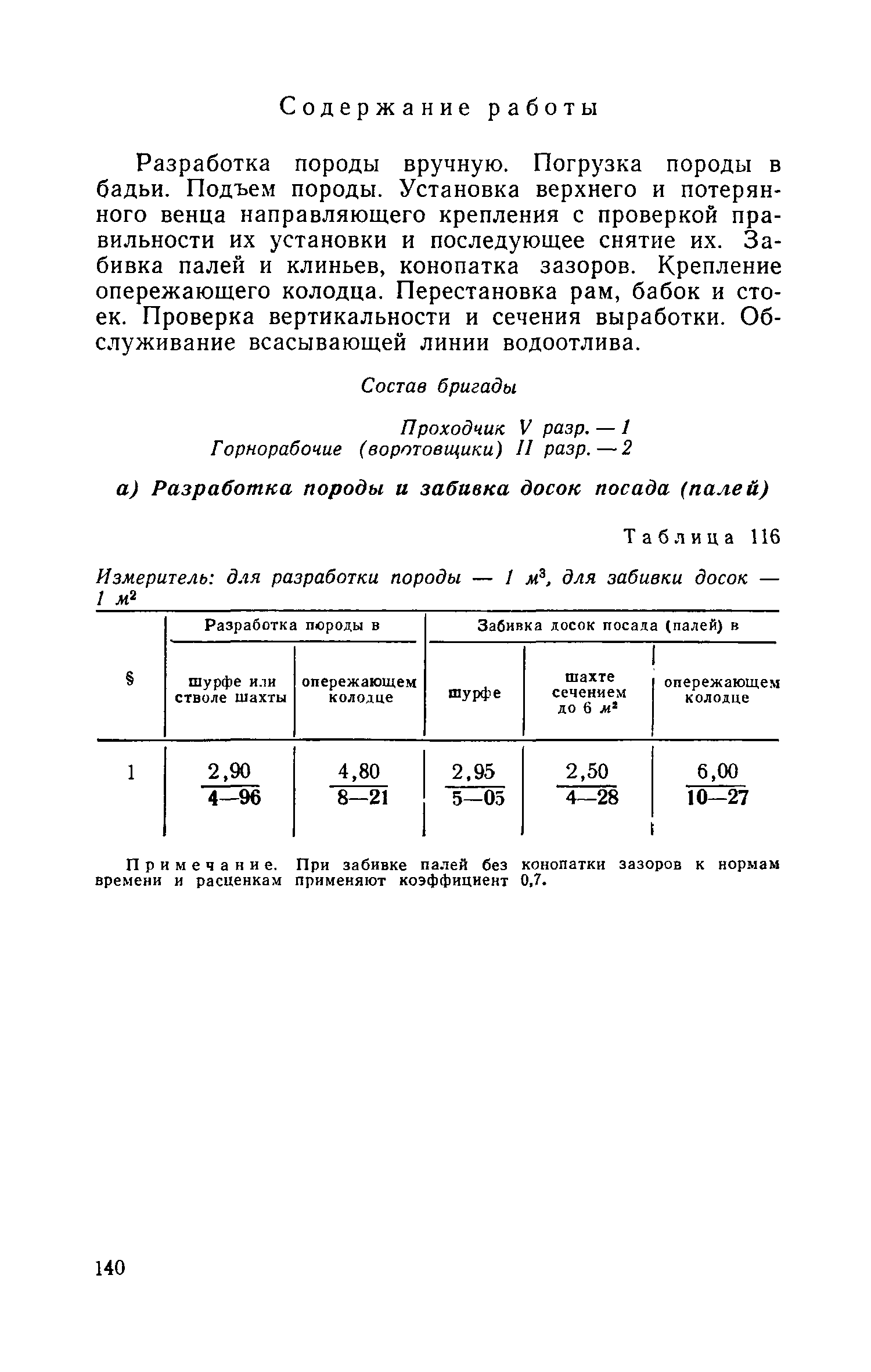 ЕНВиР Часть 1