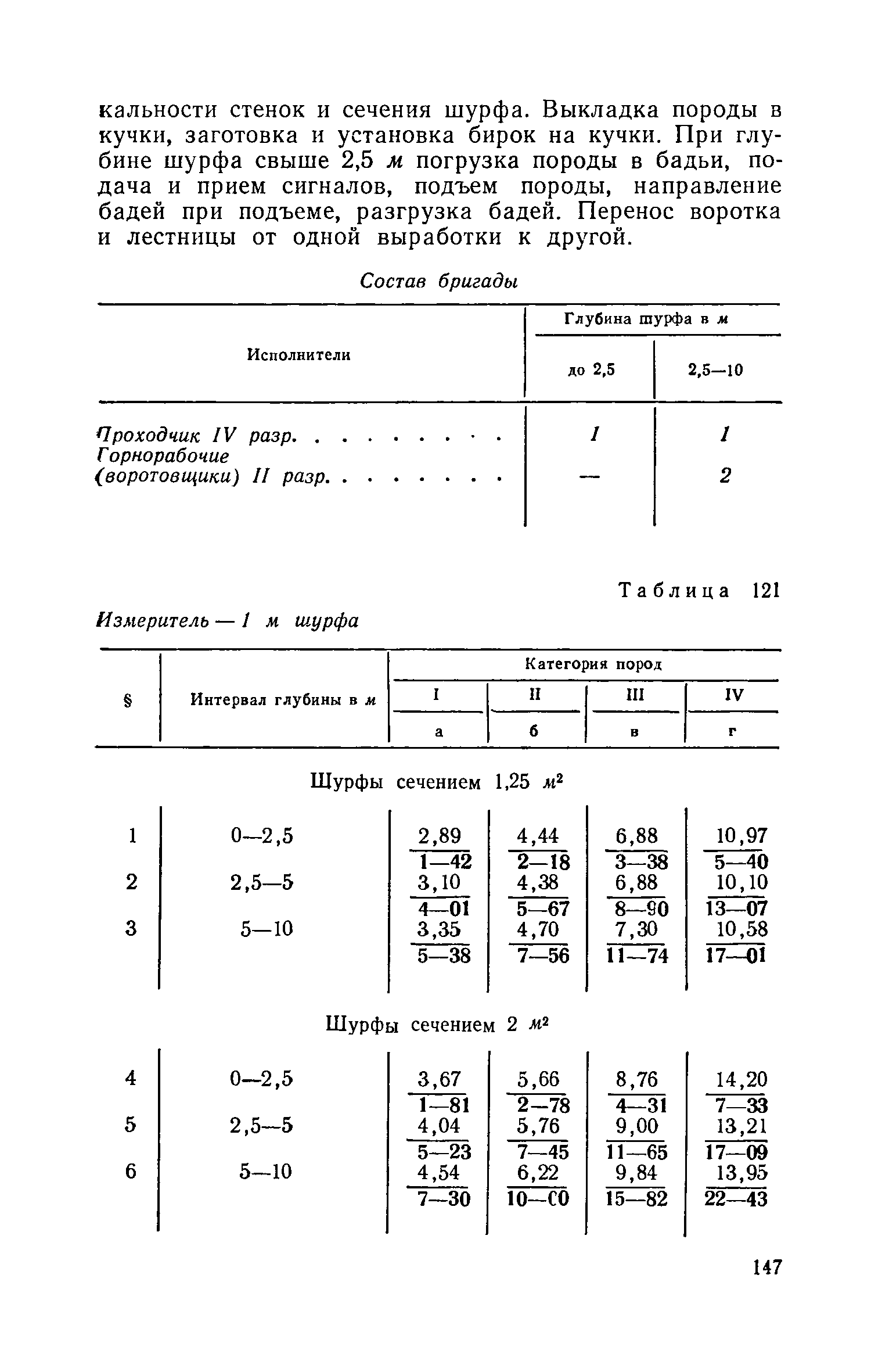 ЕНВиР Часть 1