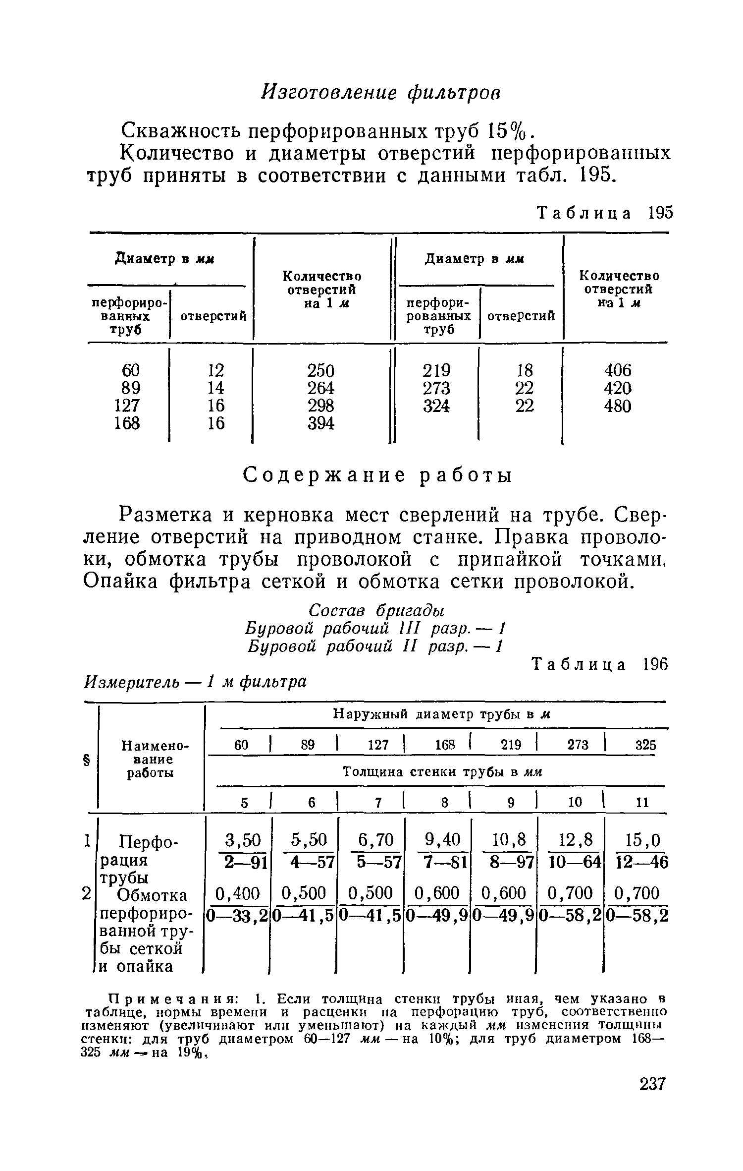 ЕНВиР Часть 1