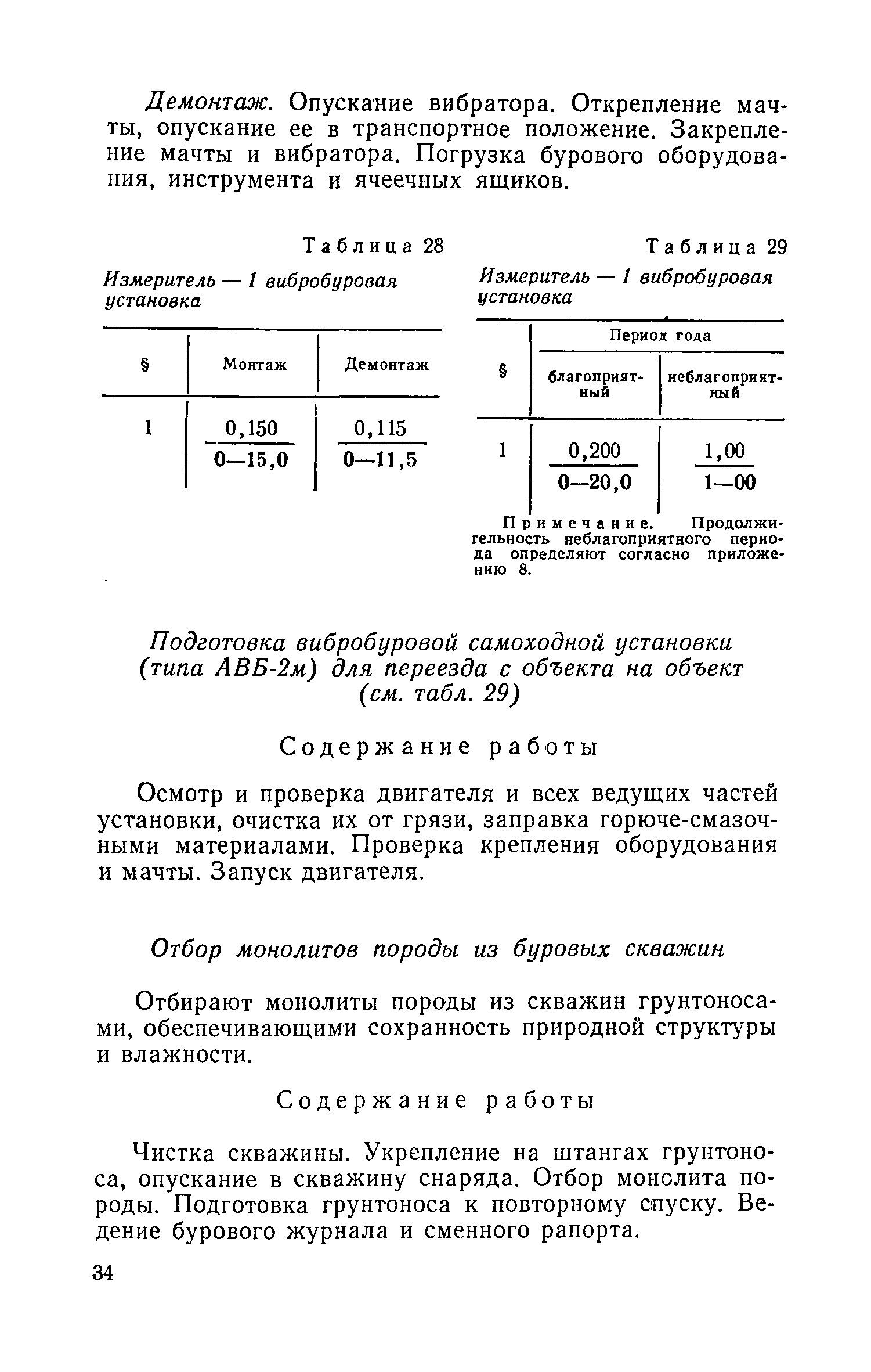 ЕНВиР Часть 1