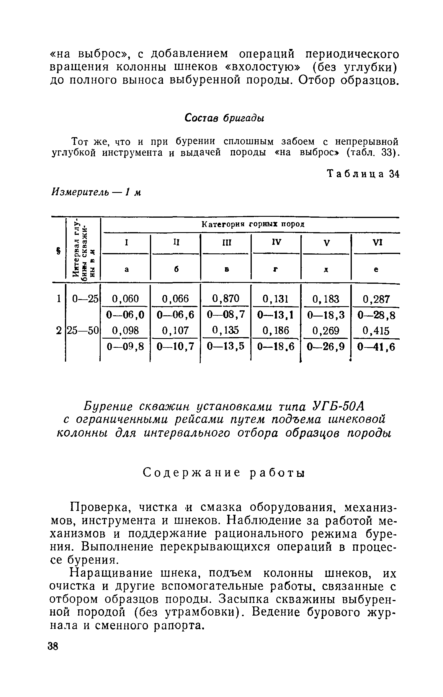 ЕНВиР Часть 1