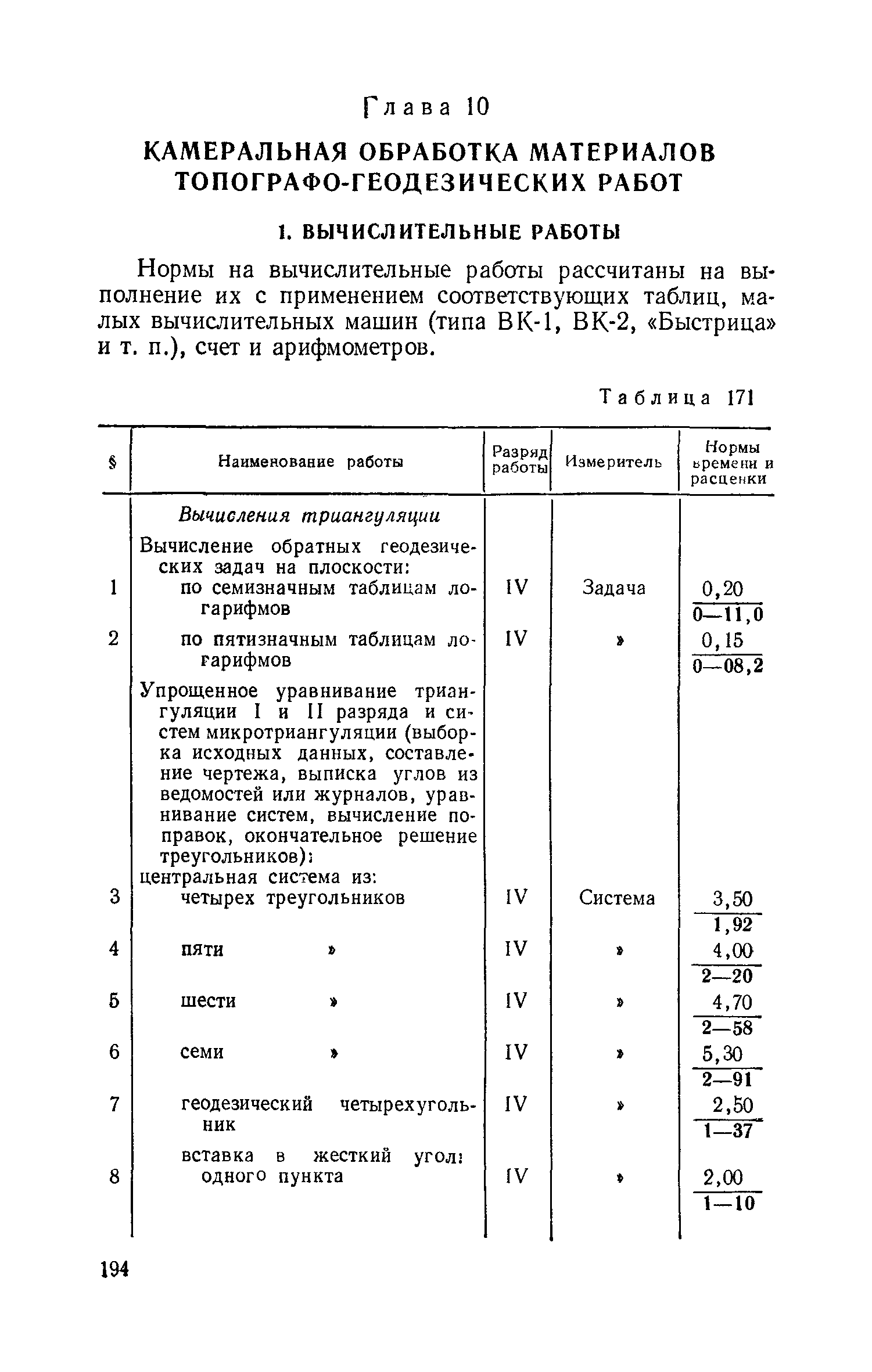 ЕНВиР Часть 1