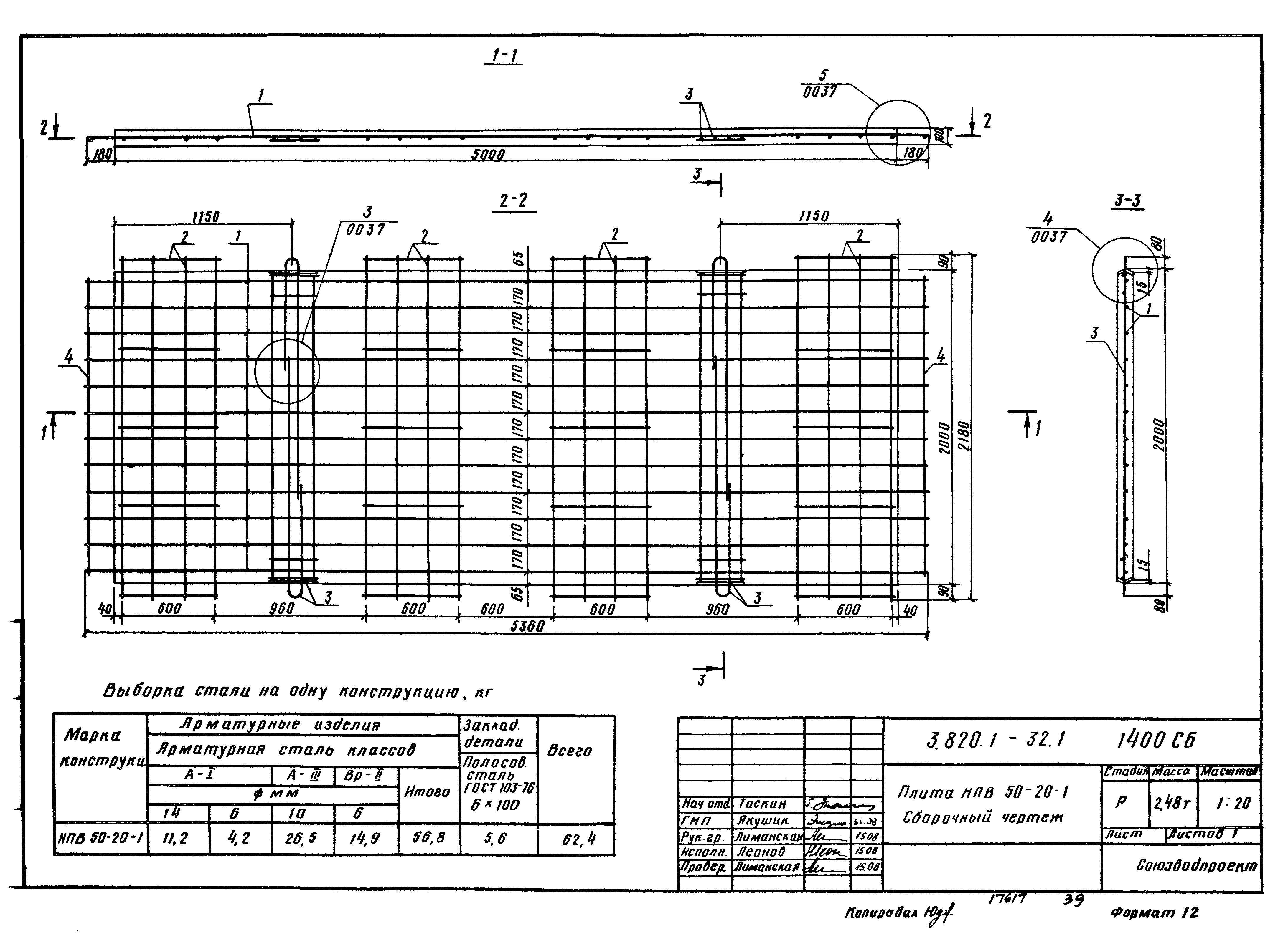 Серия 3.820.1-32