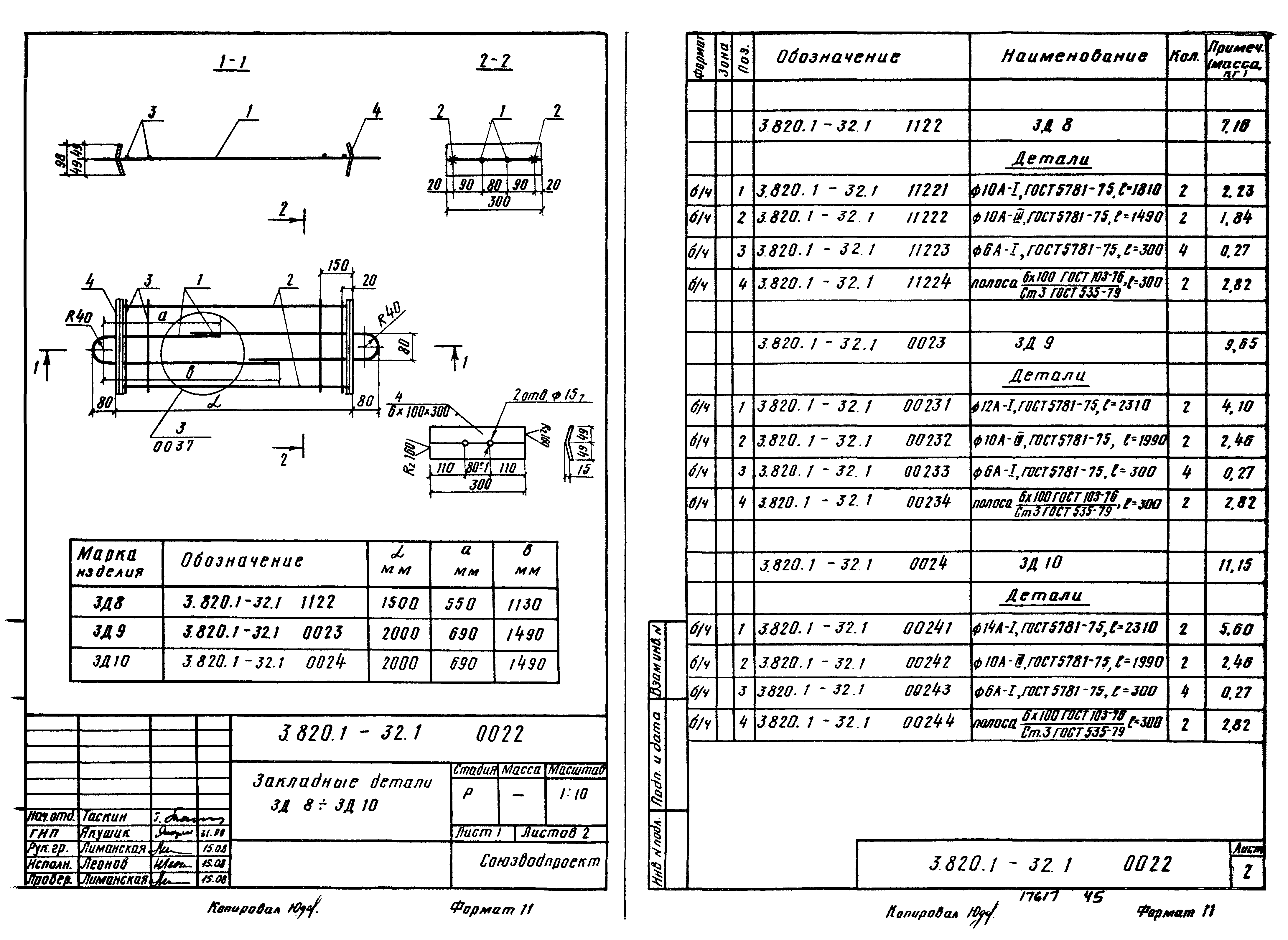 Серия 3.820.1-32