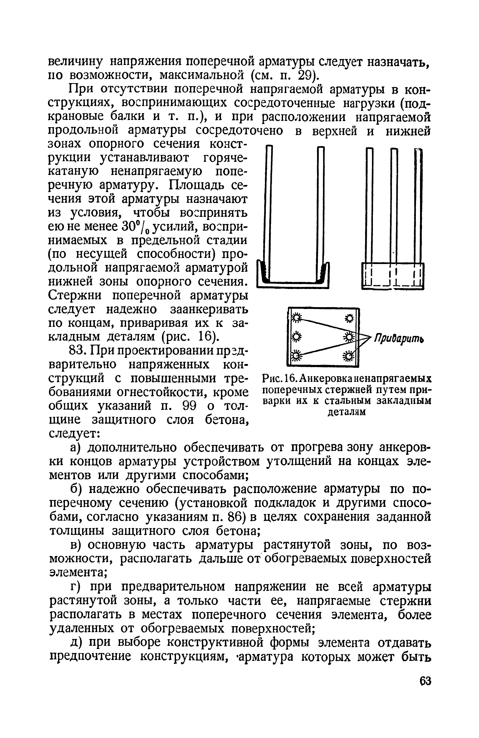 СН 10-57