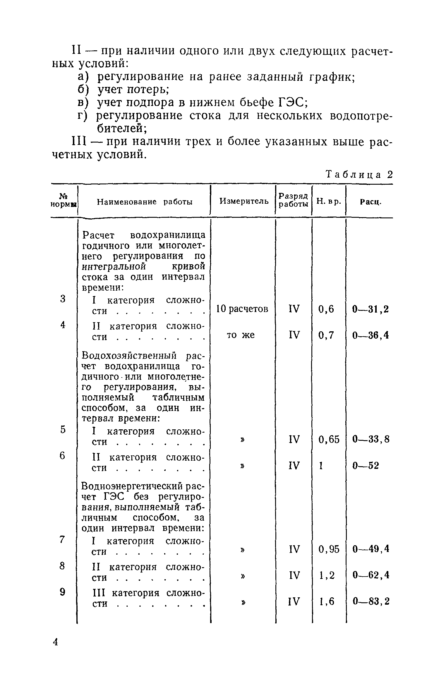 ЕНВиР Часть 17