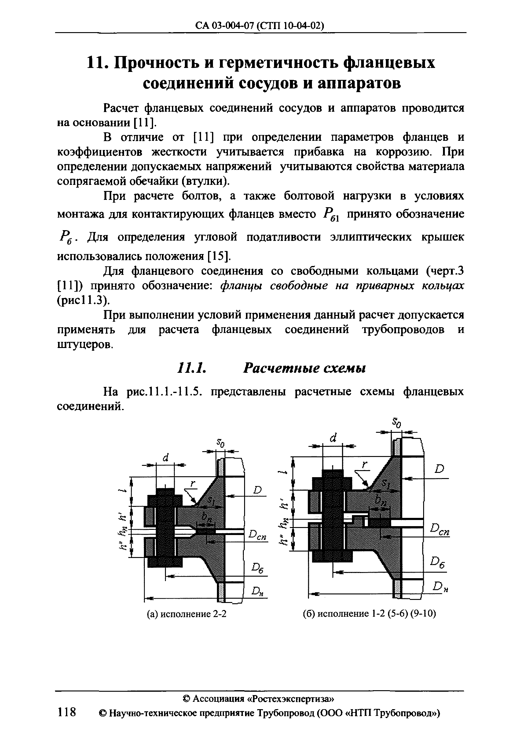 СА 03-004-07