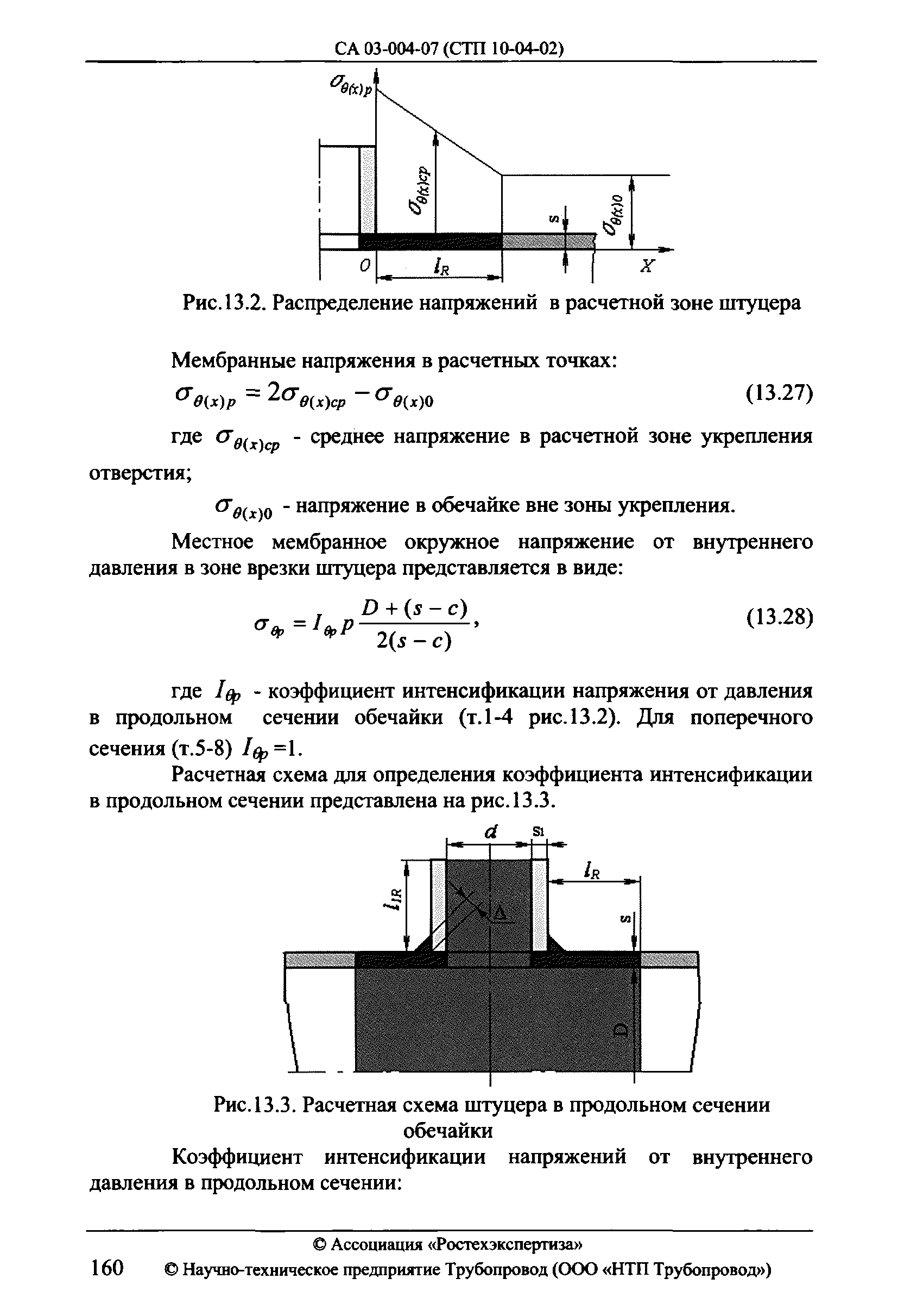 СА 03-004-07