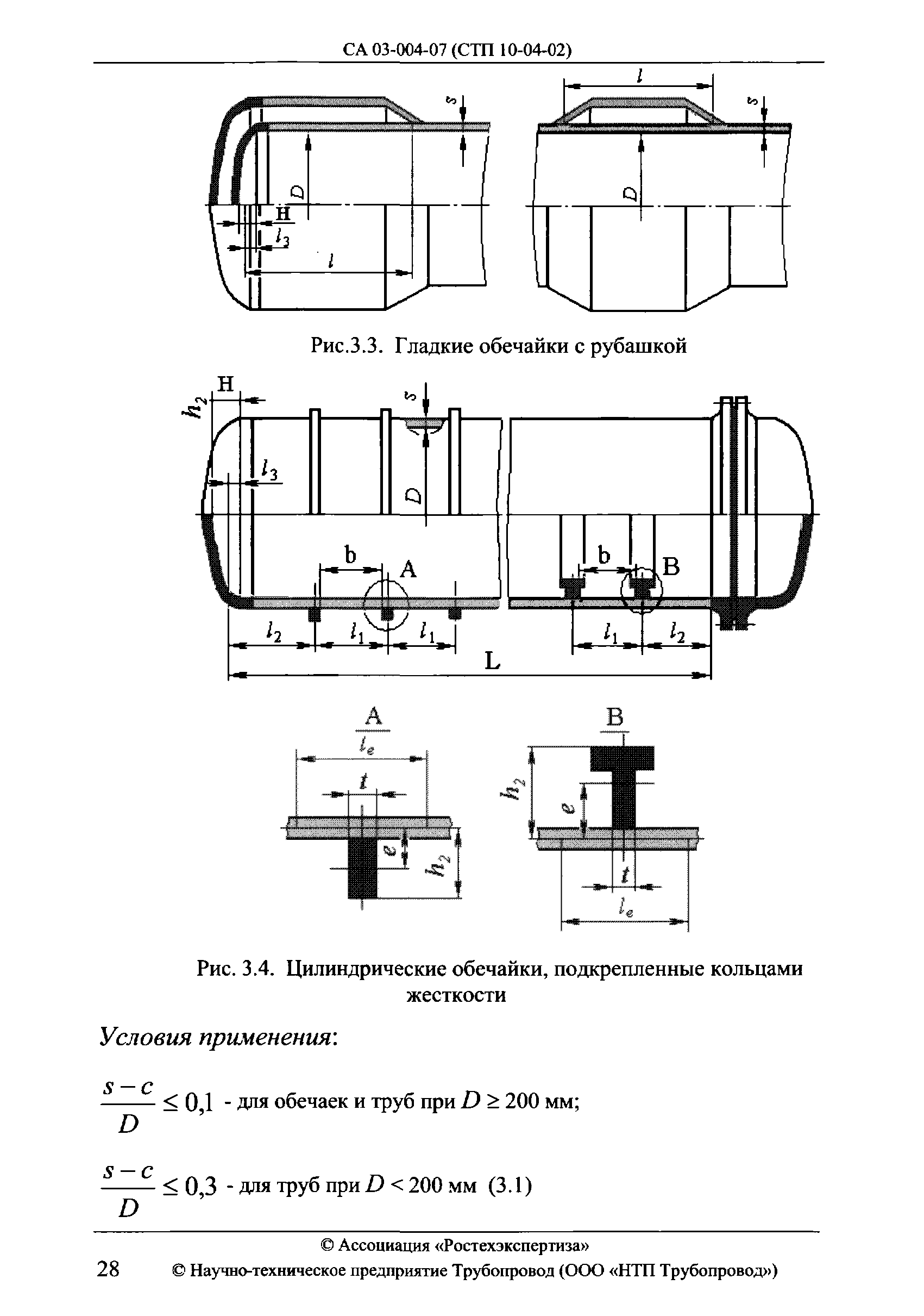 СА 03-004-07