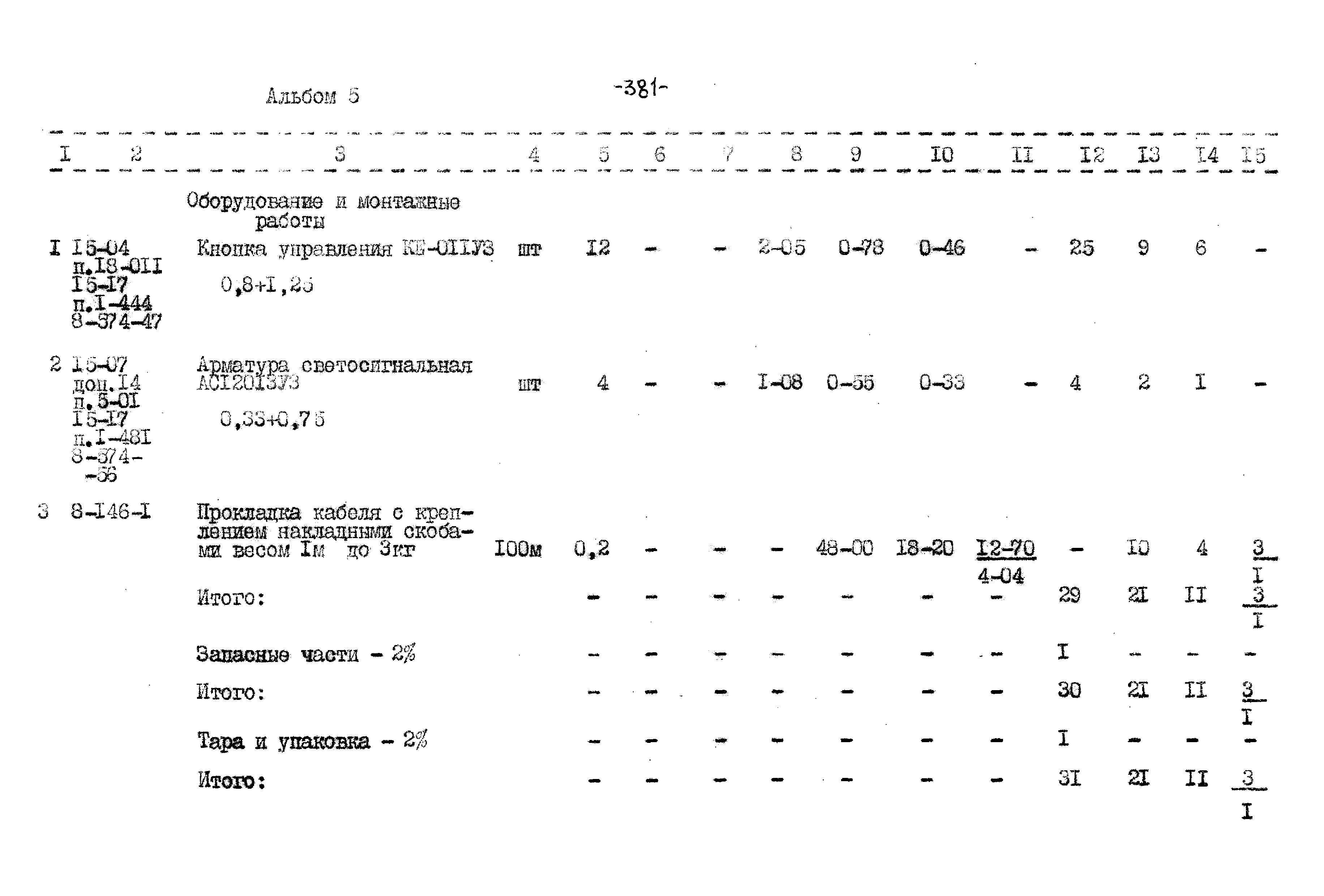 Типовой проект 503-9-27.89