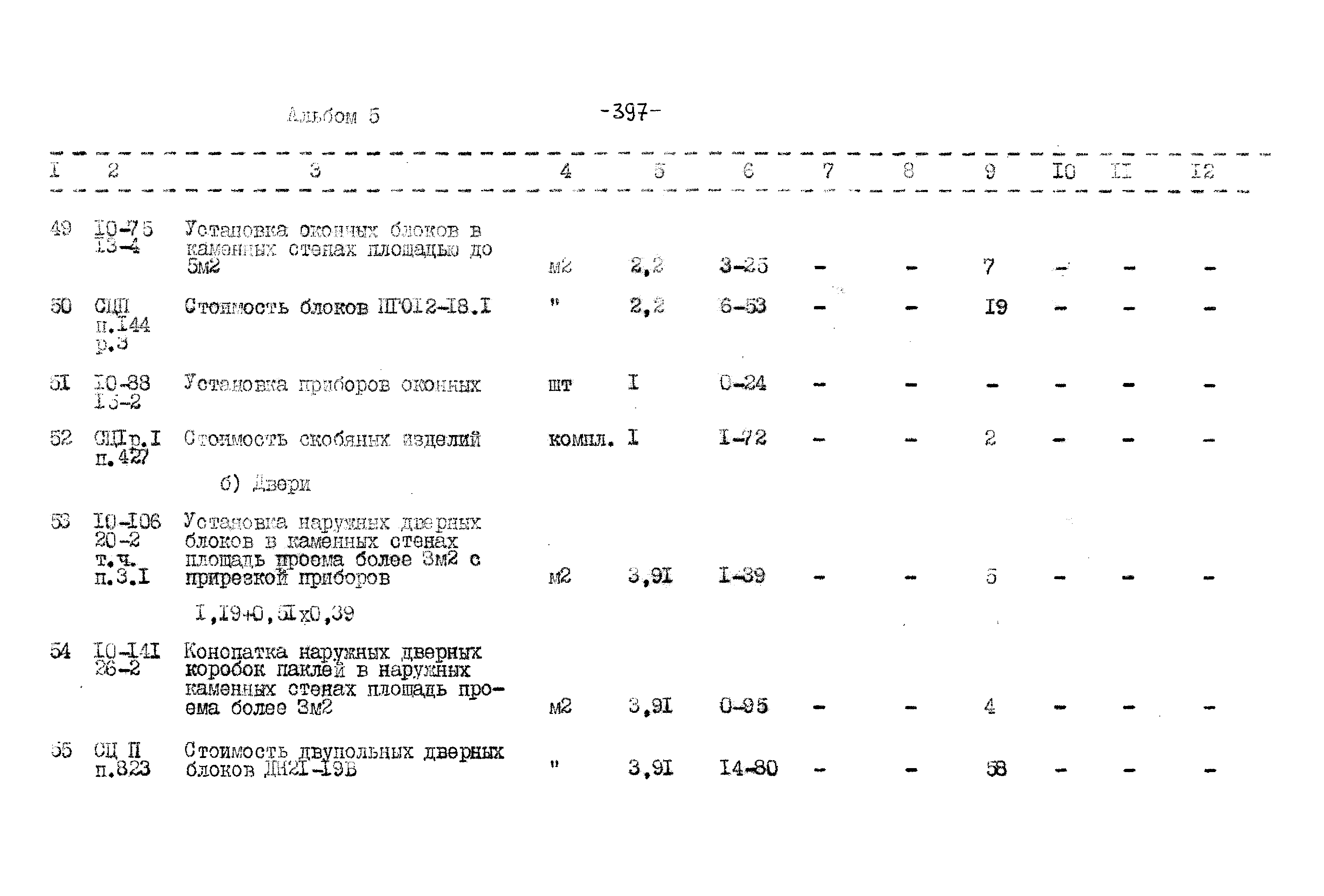 Типовой проект 503-9-27.89