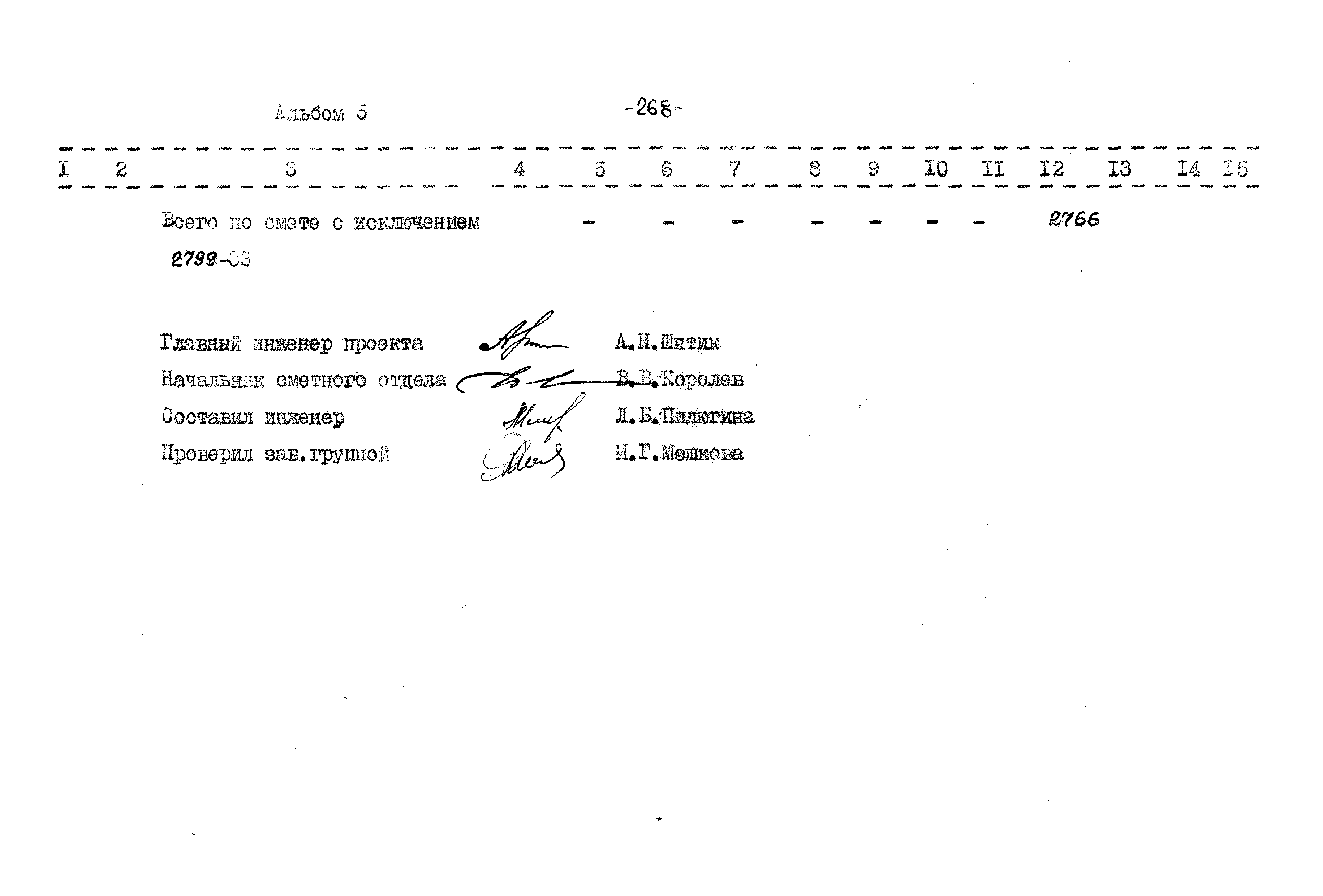 Типовой проект 503-9-27.89