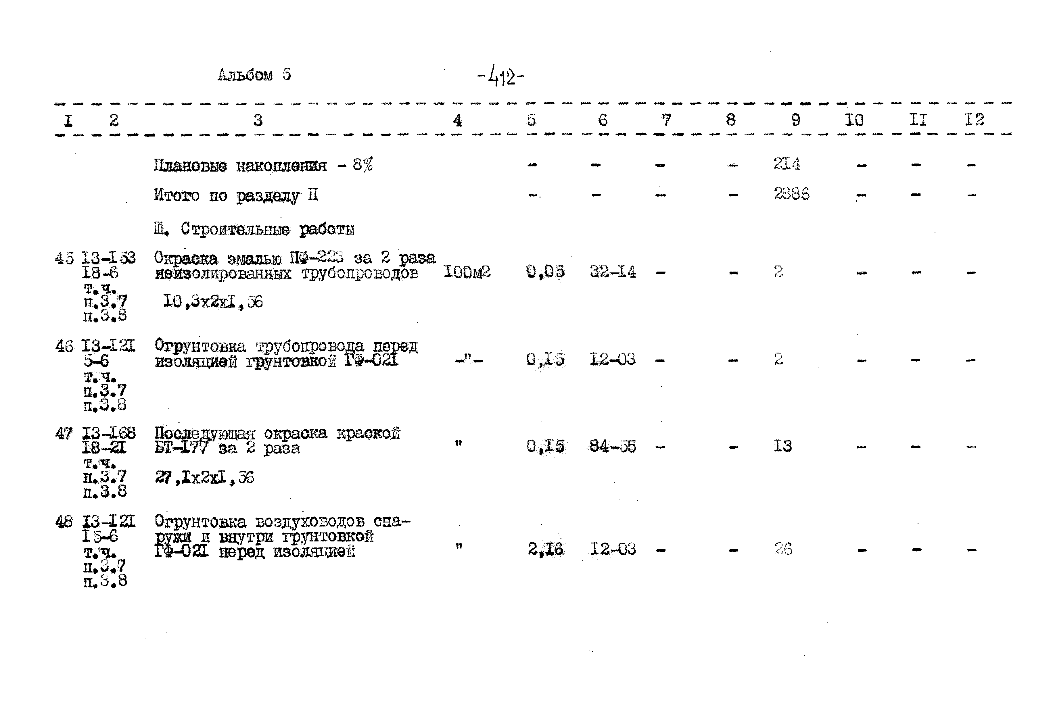 Типовой проект 503-9-27.89