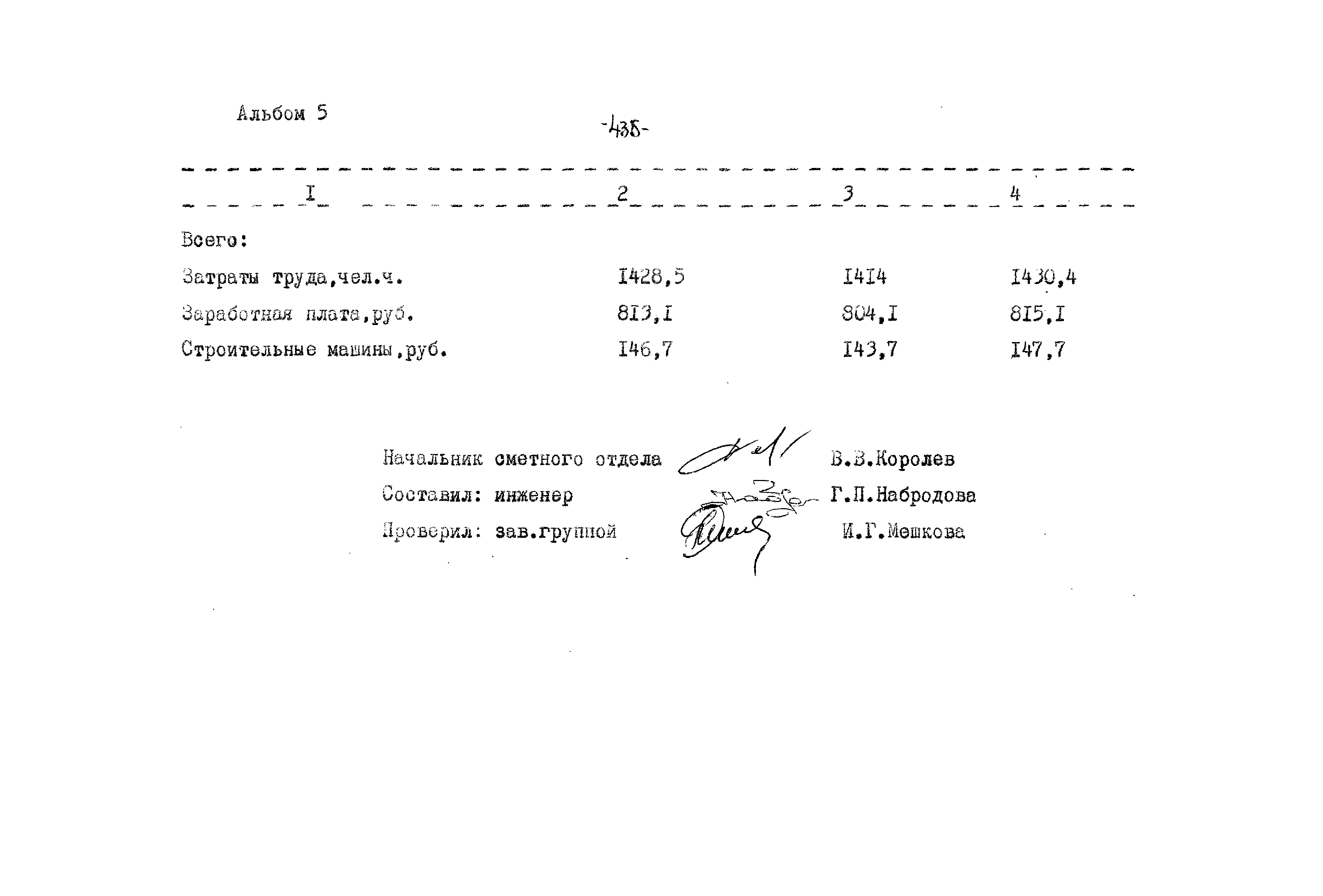 Типовой проект 503-9-27.89