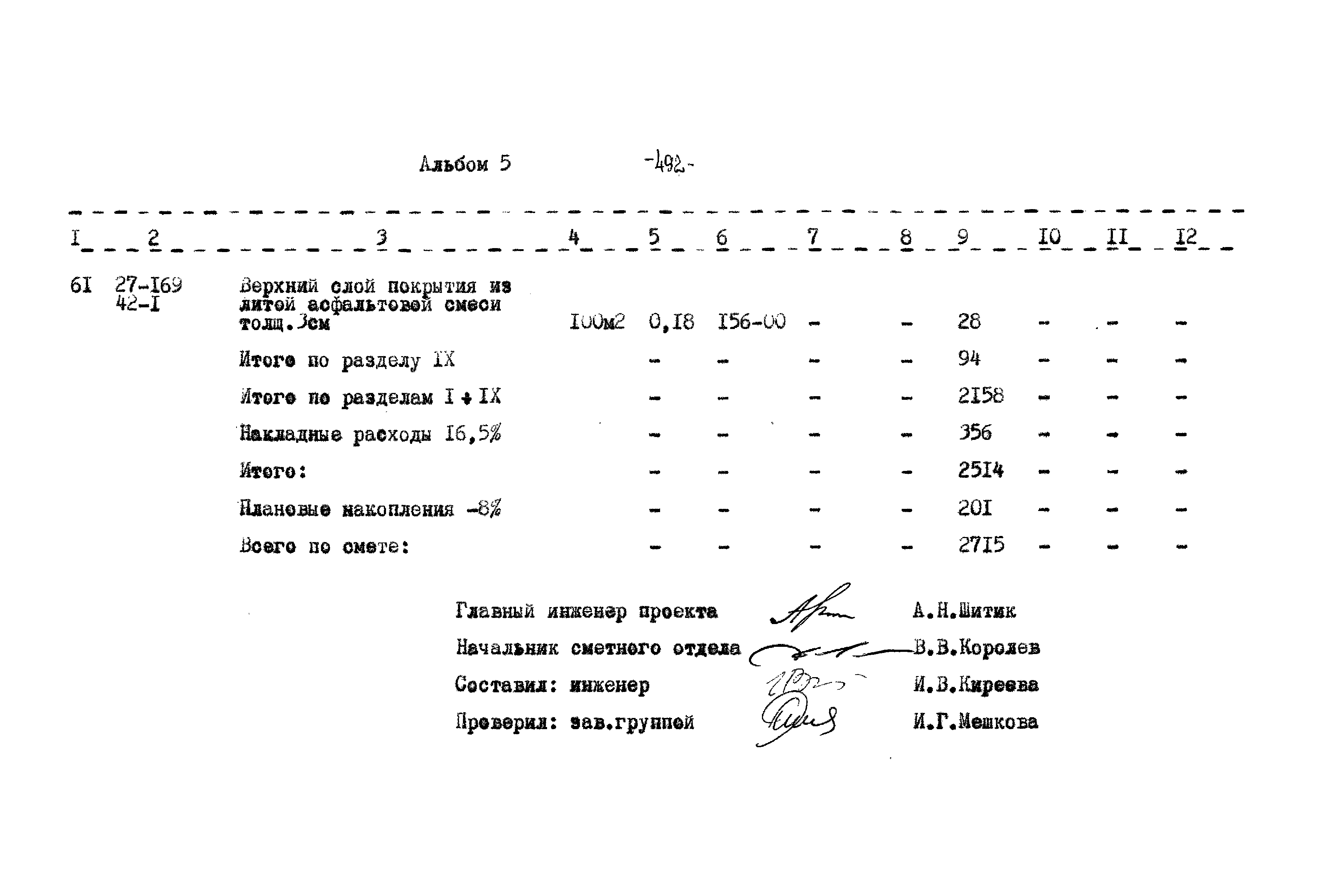 Типовой проект 503-9-27.89