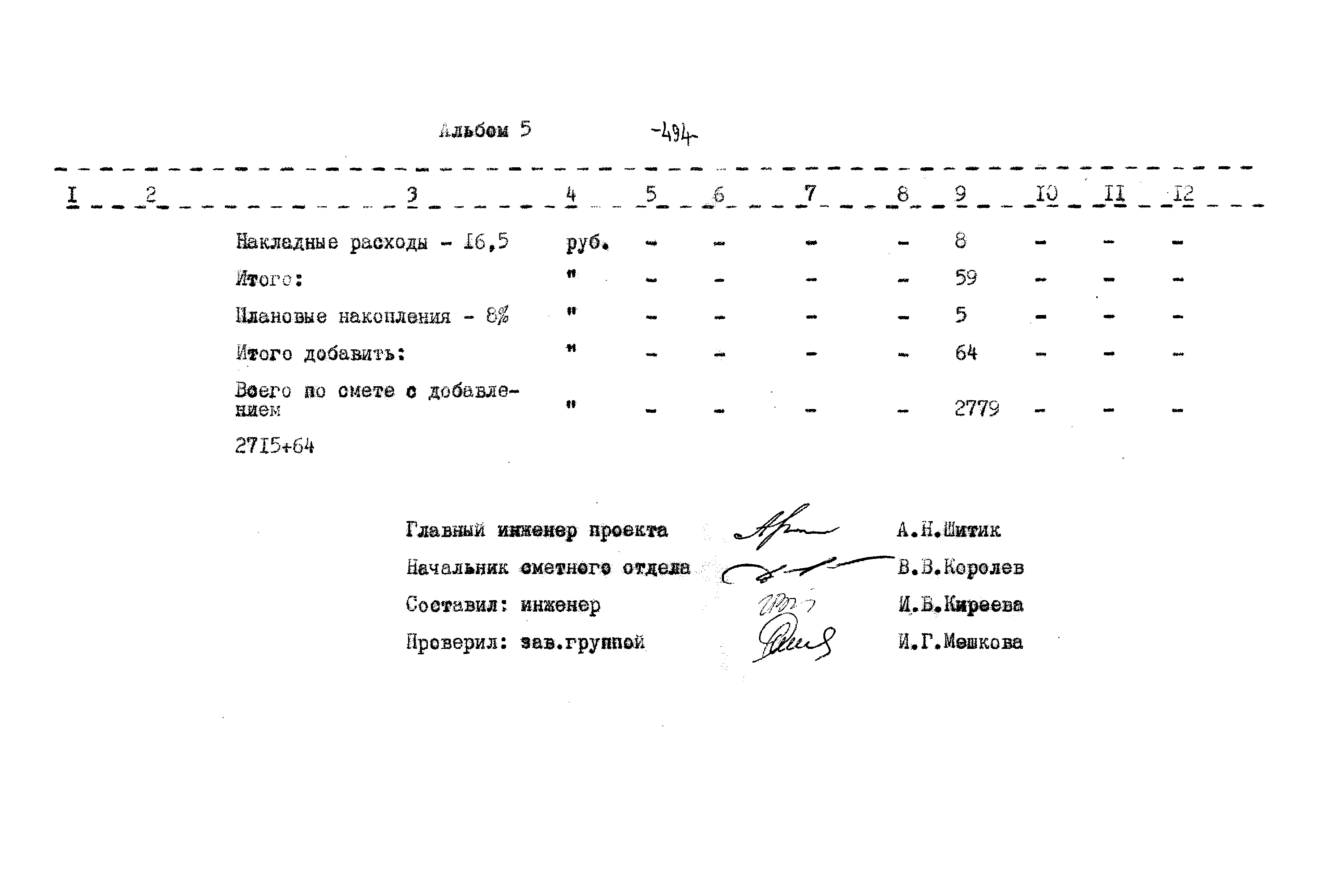 Типовой проект 503-9-27.89